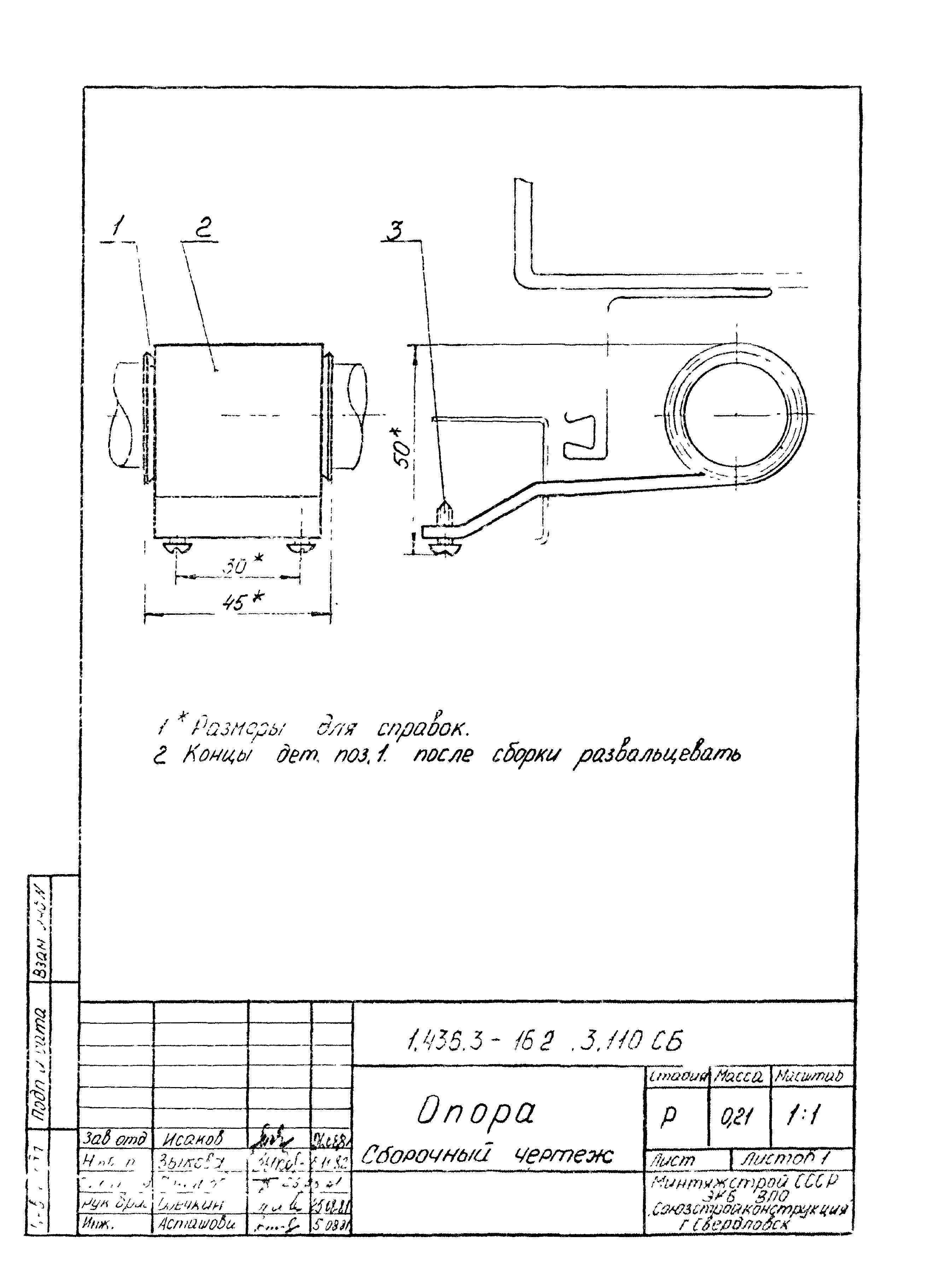 Серия 1.436.3-16