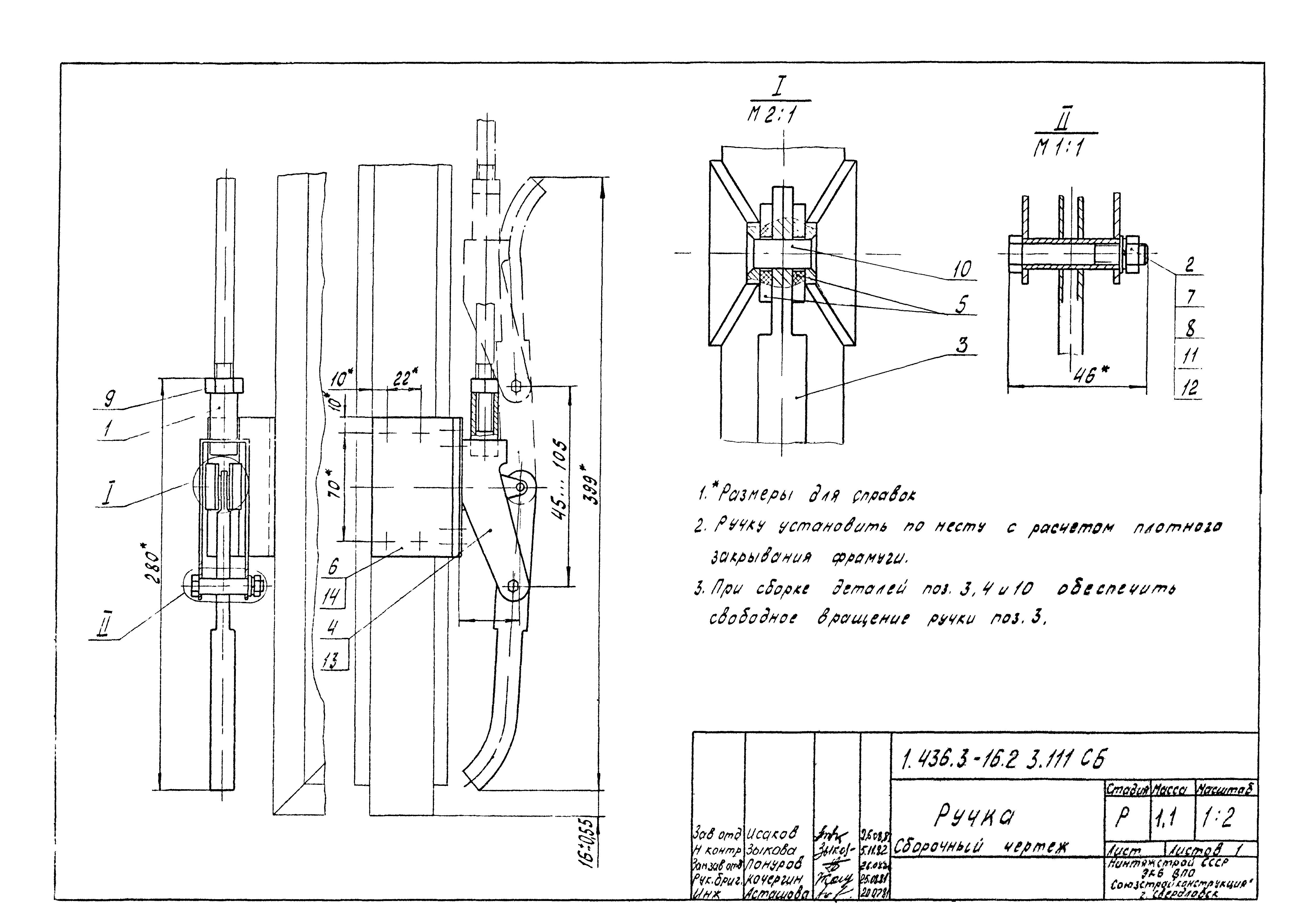 Серия 1.436.3-16