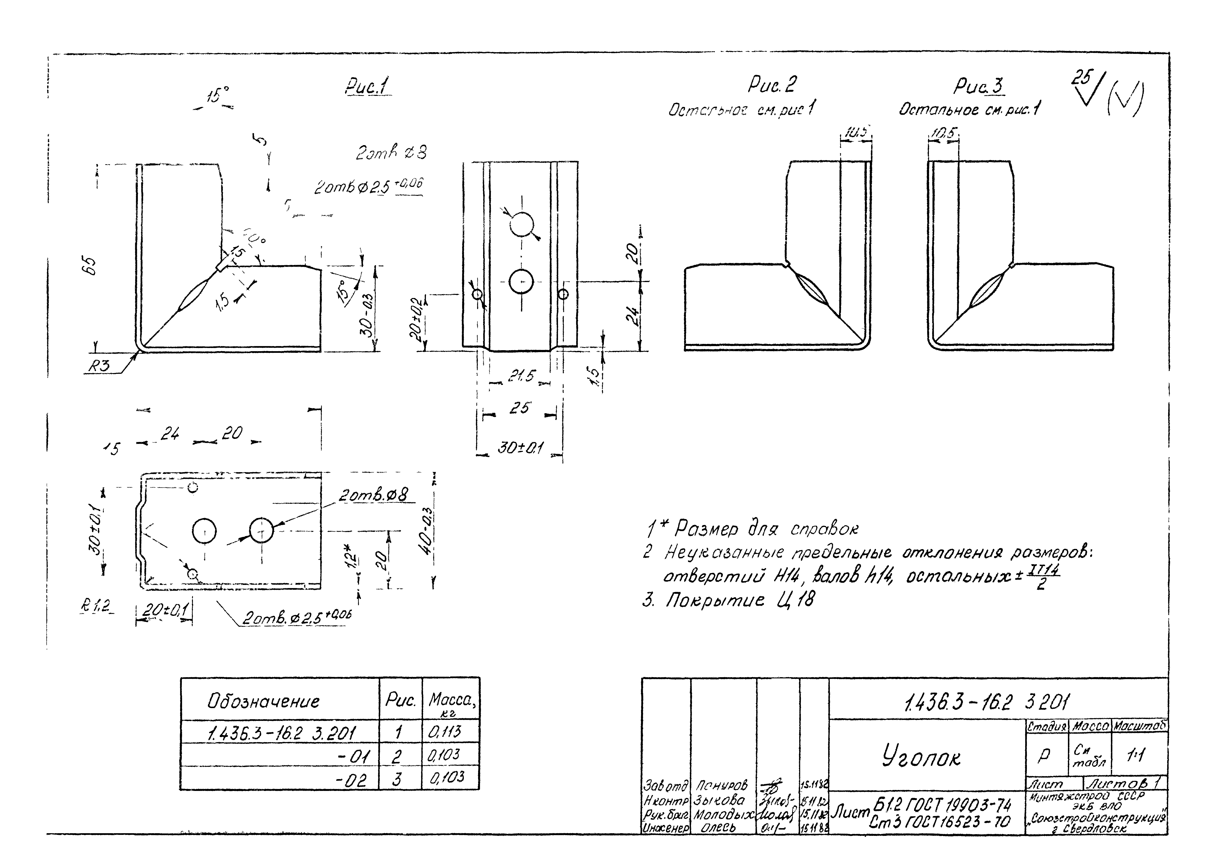 Серия 1.436.3-16