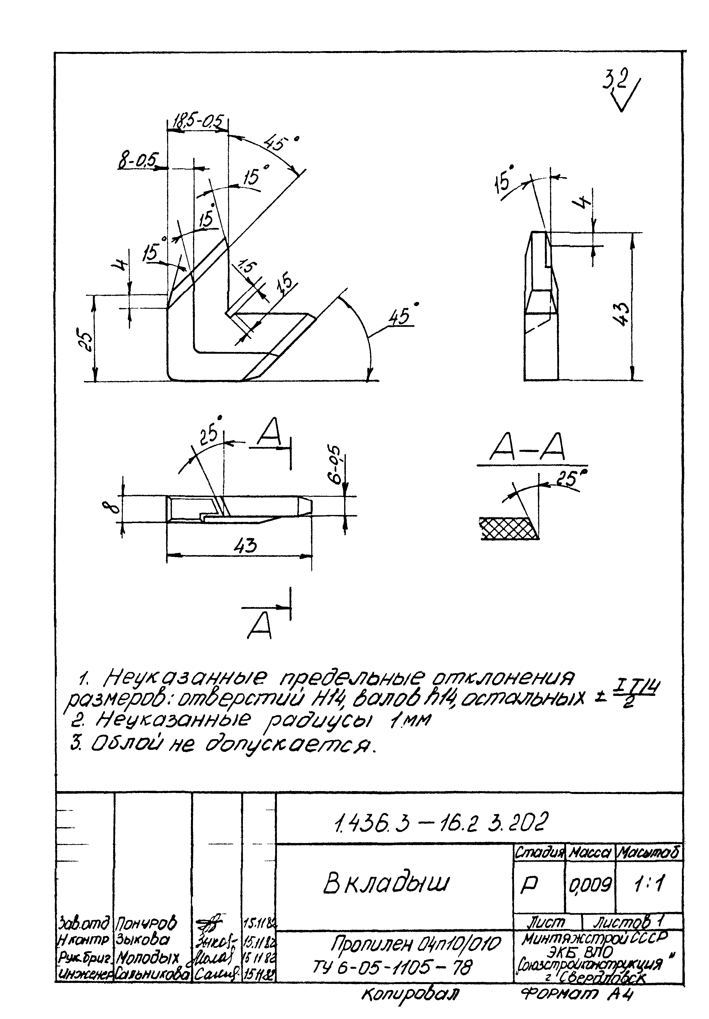 Серия 1.436.3-16