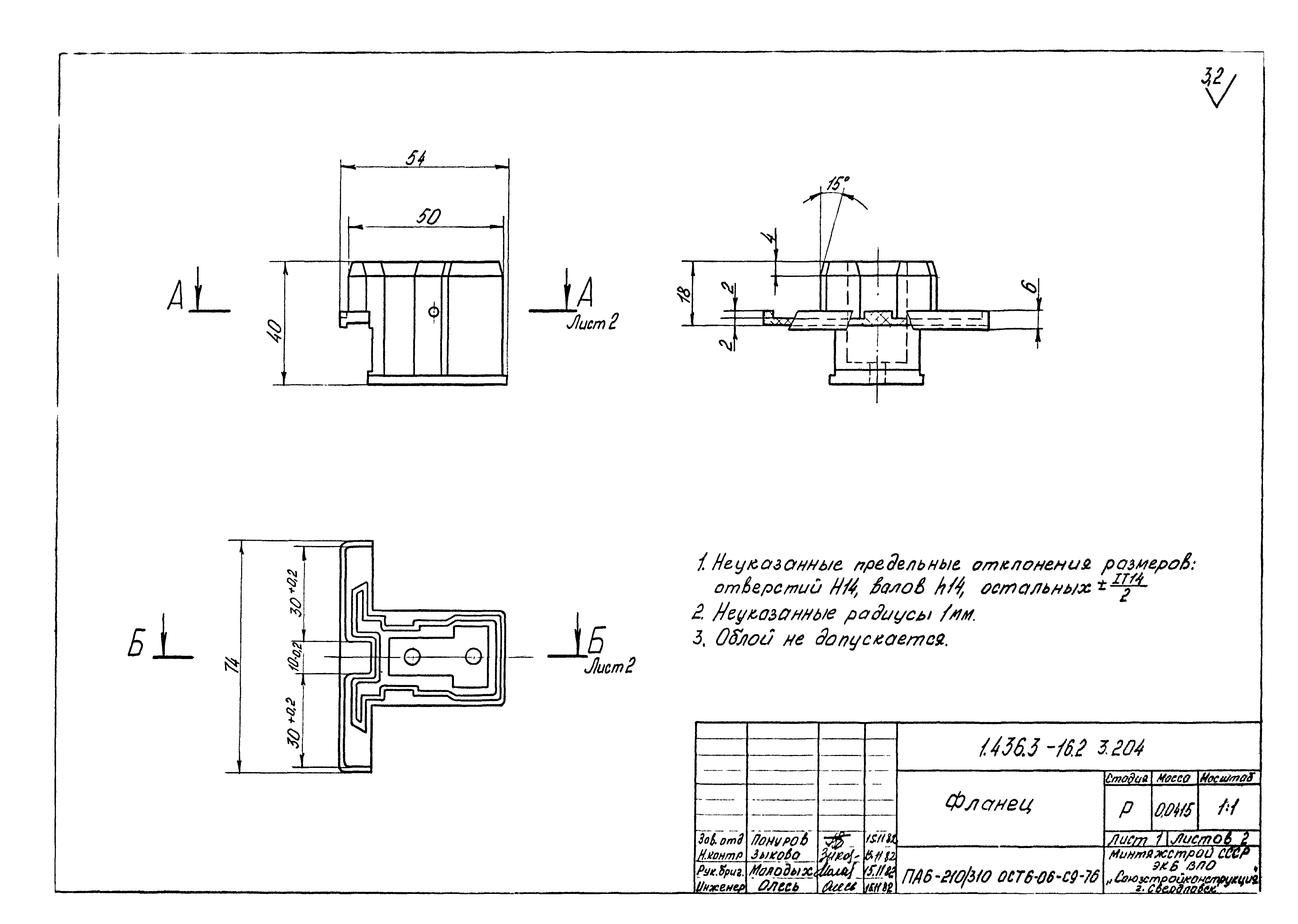 Серия 1.436.3-16