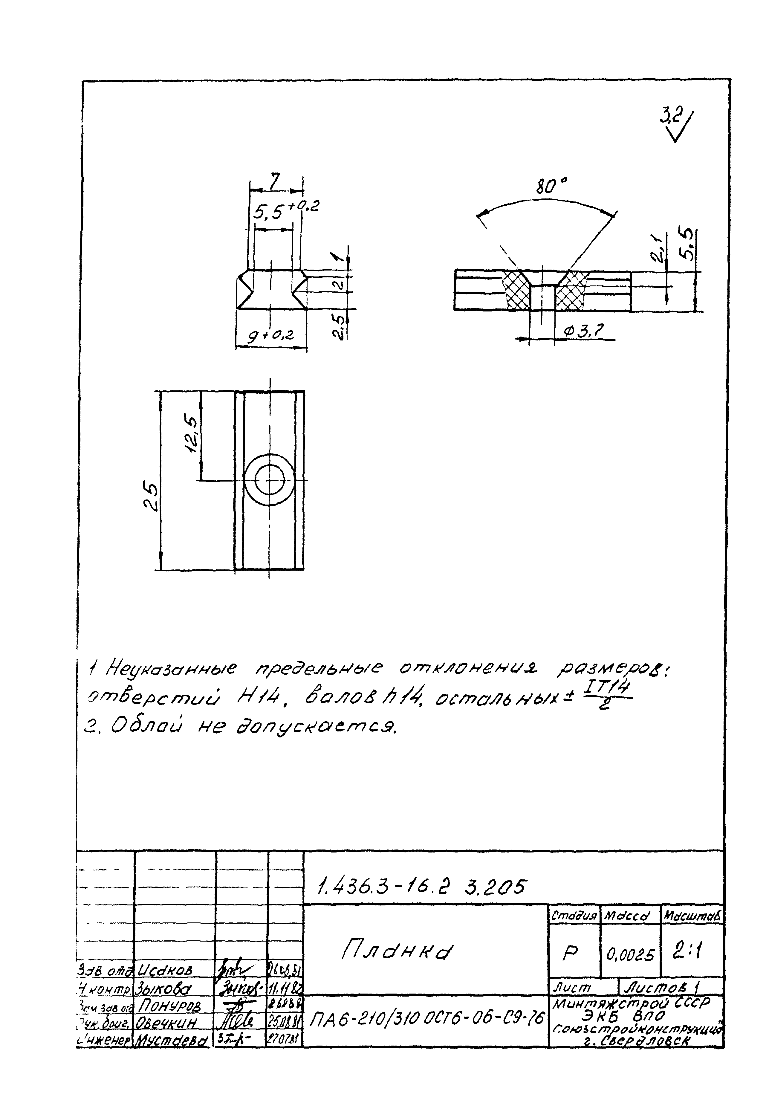 Серия 1.436.3-16