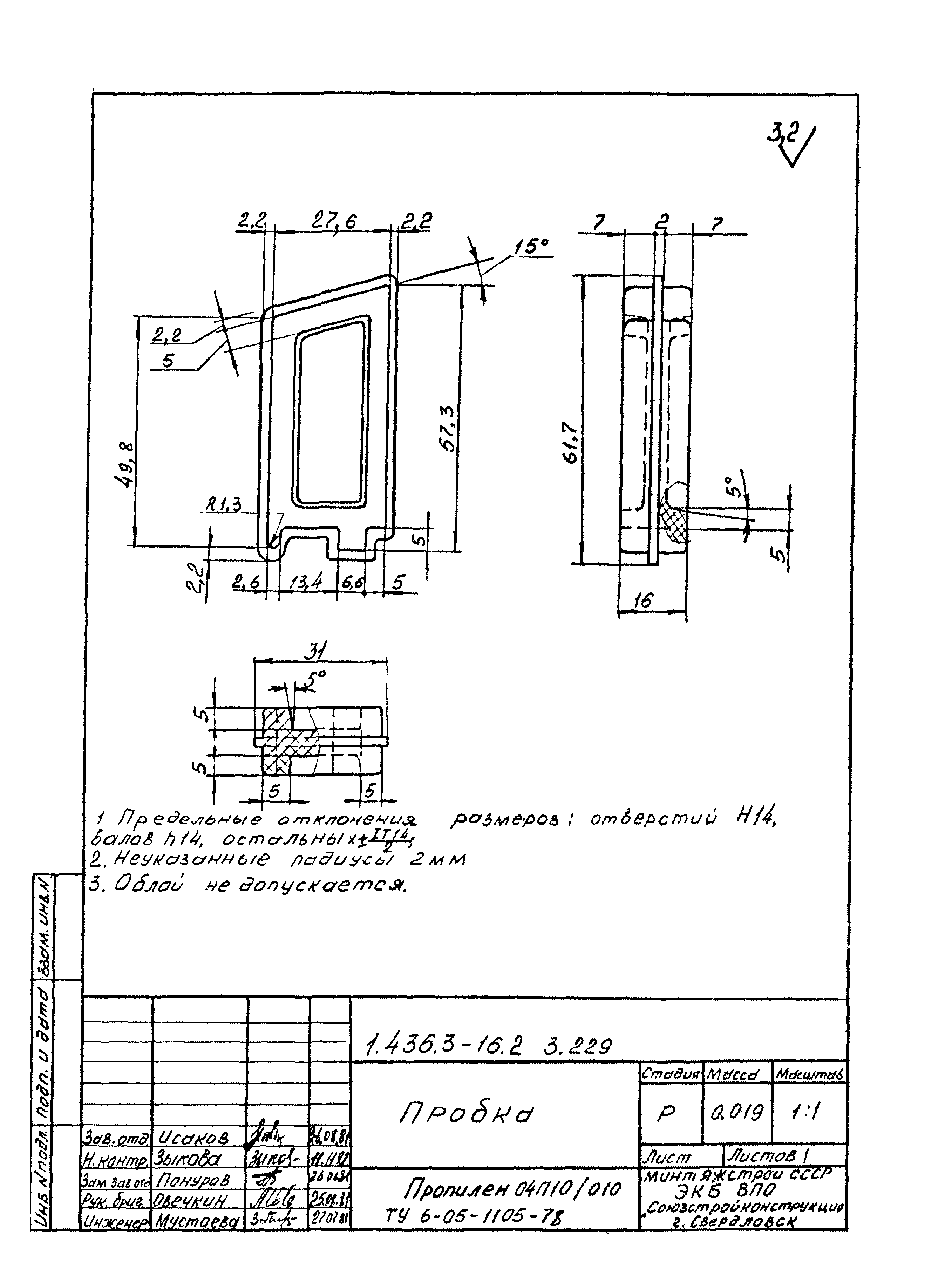 Серия 1.436.3-16