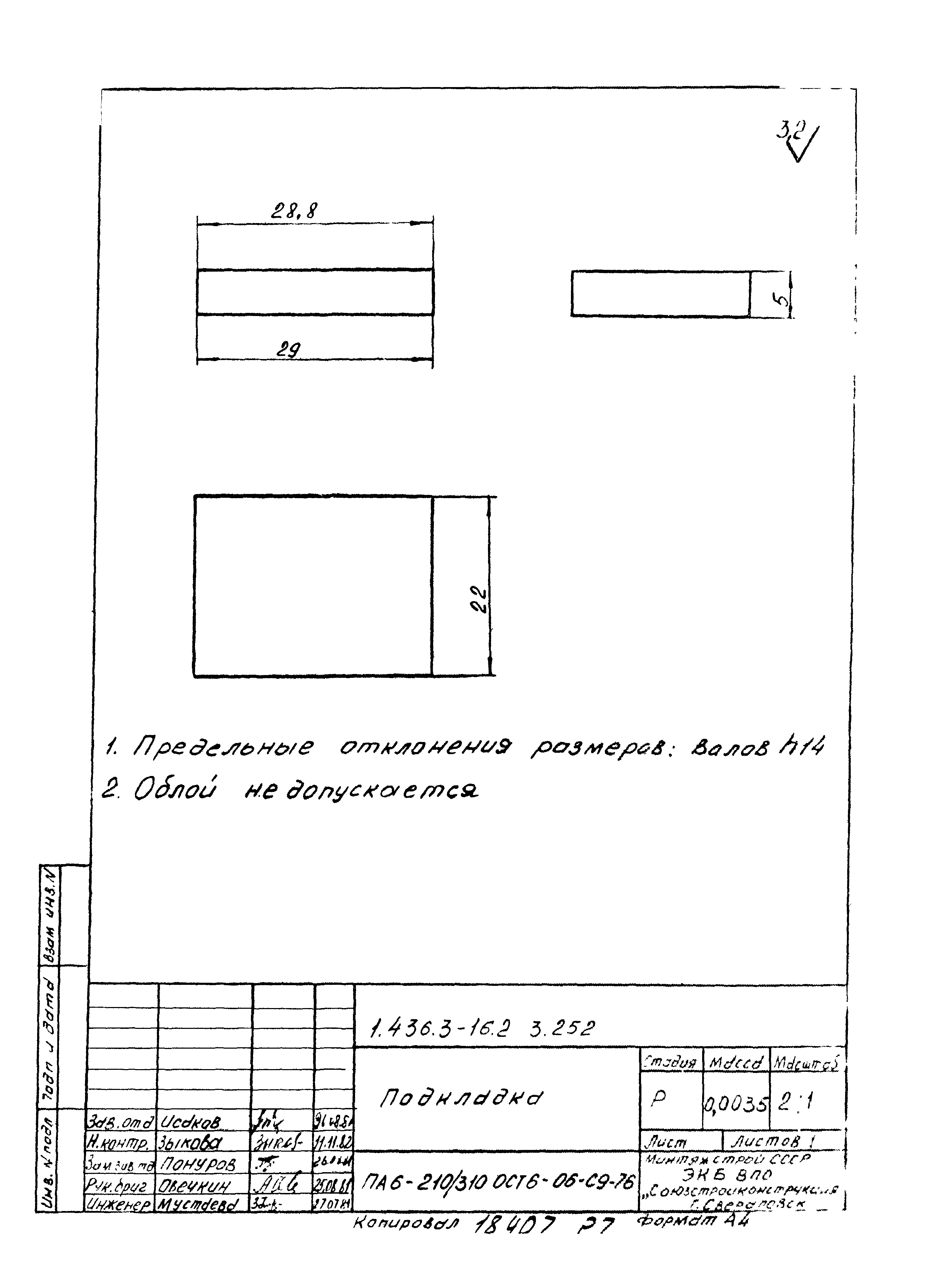 Серия 1.436.3-16