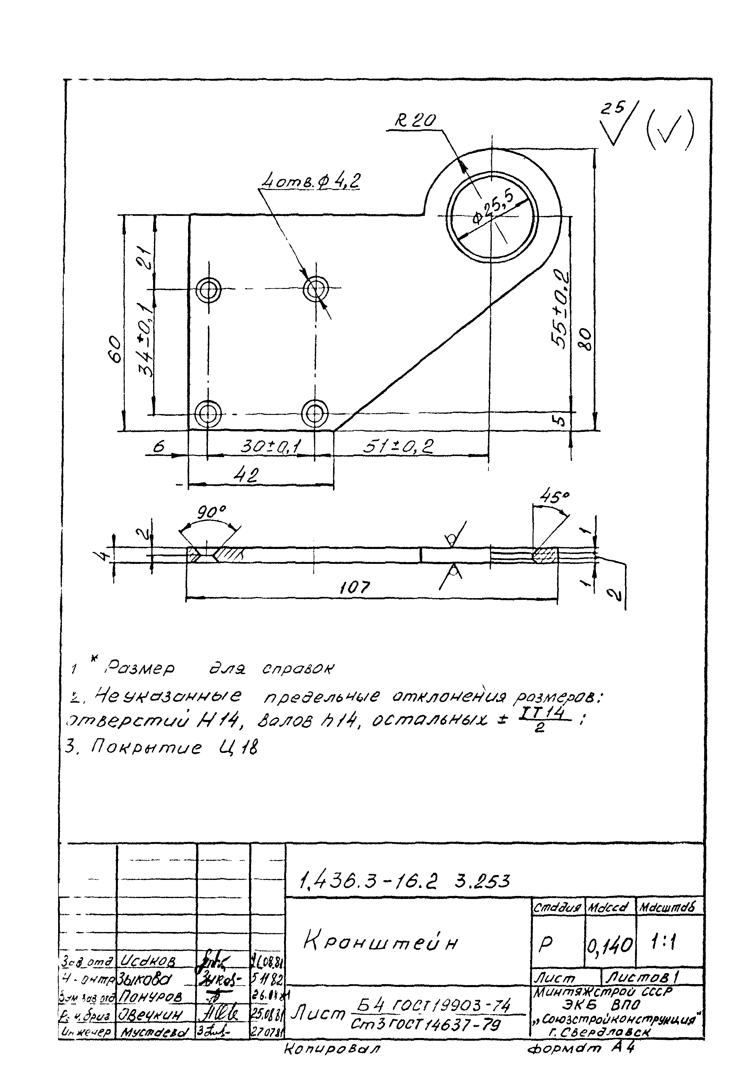 Серия 1.436.3-16