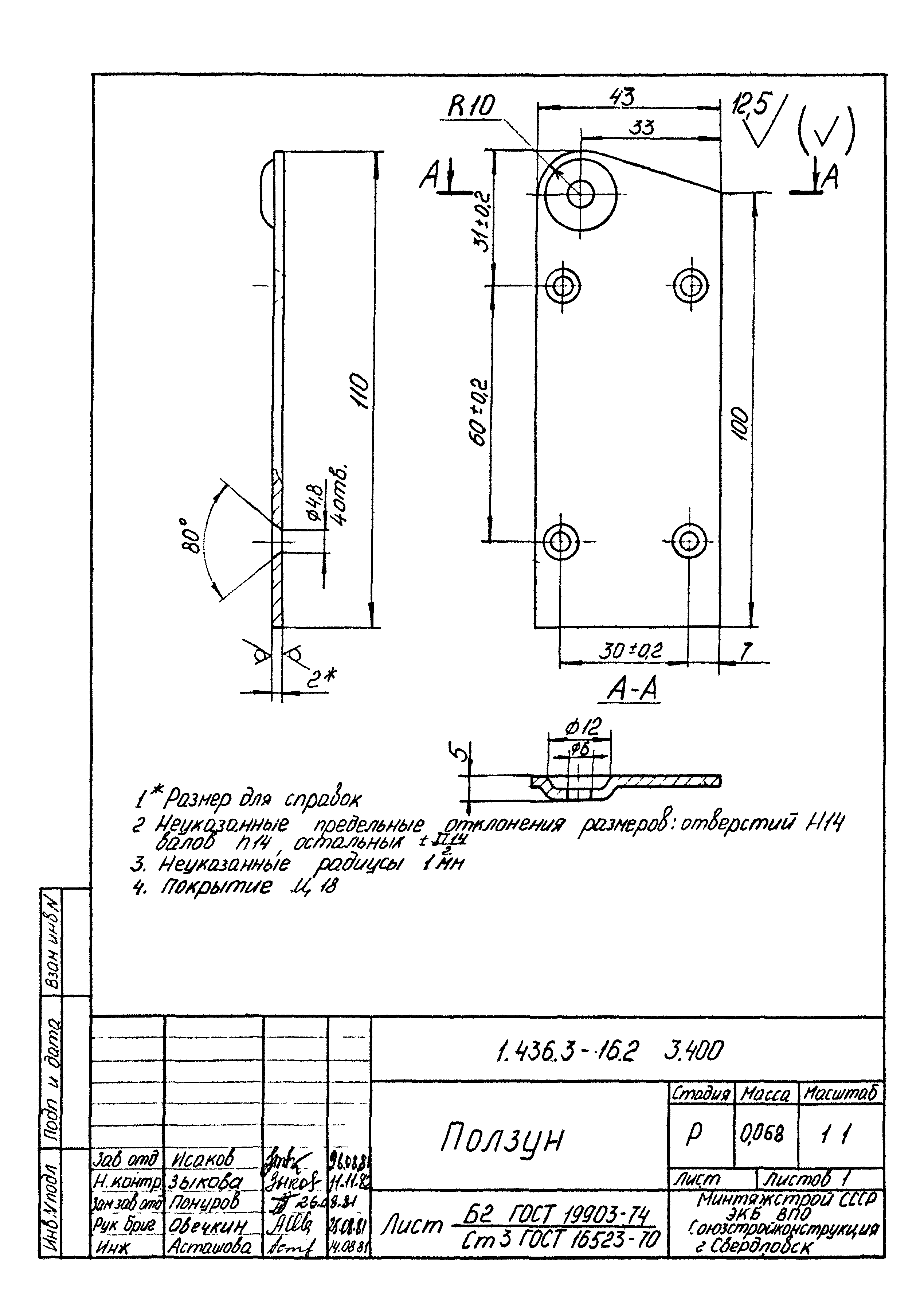 Серия 1.436.3-16