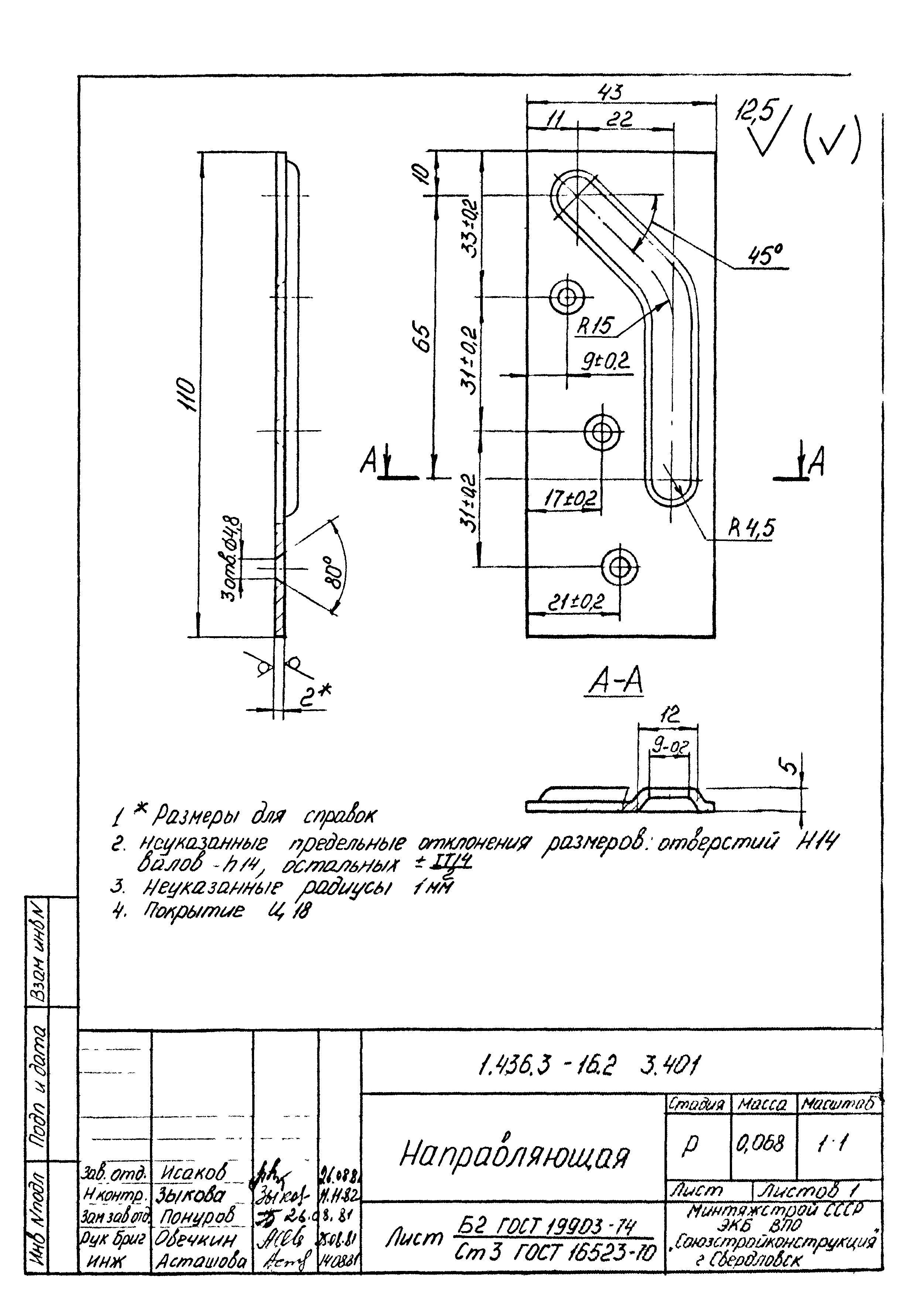 Серия 1.436.3-16