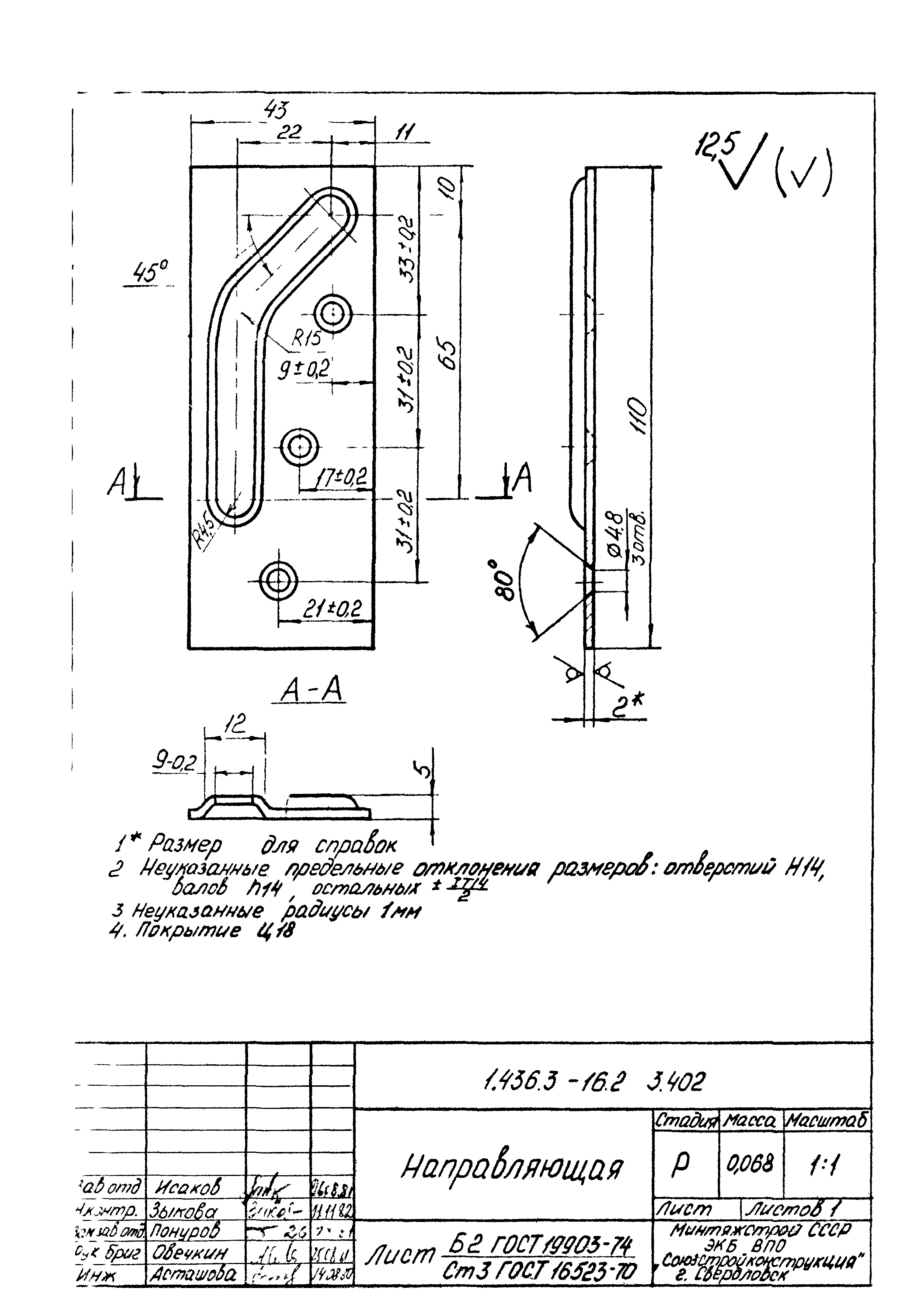 Серия 1.436.3-16