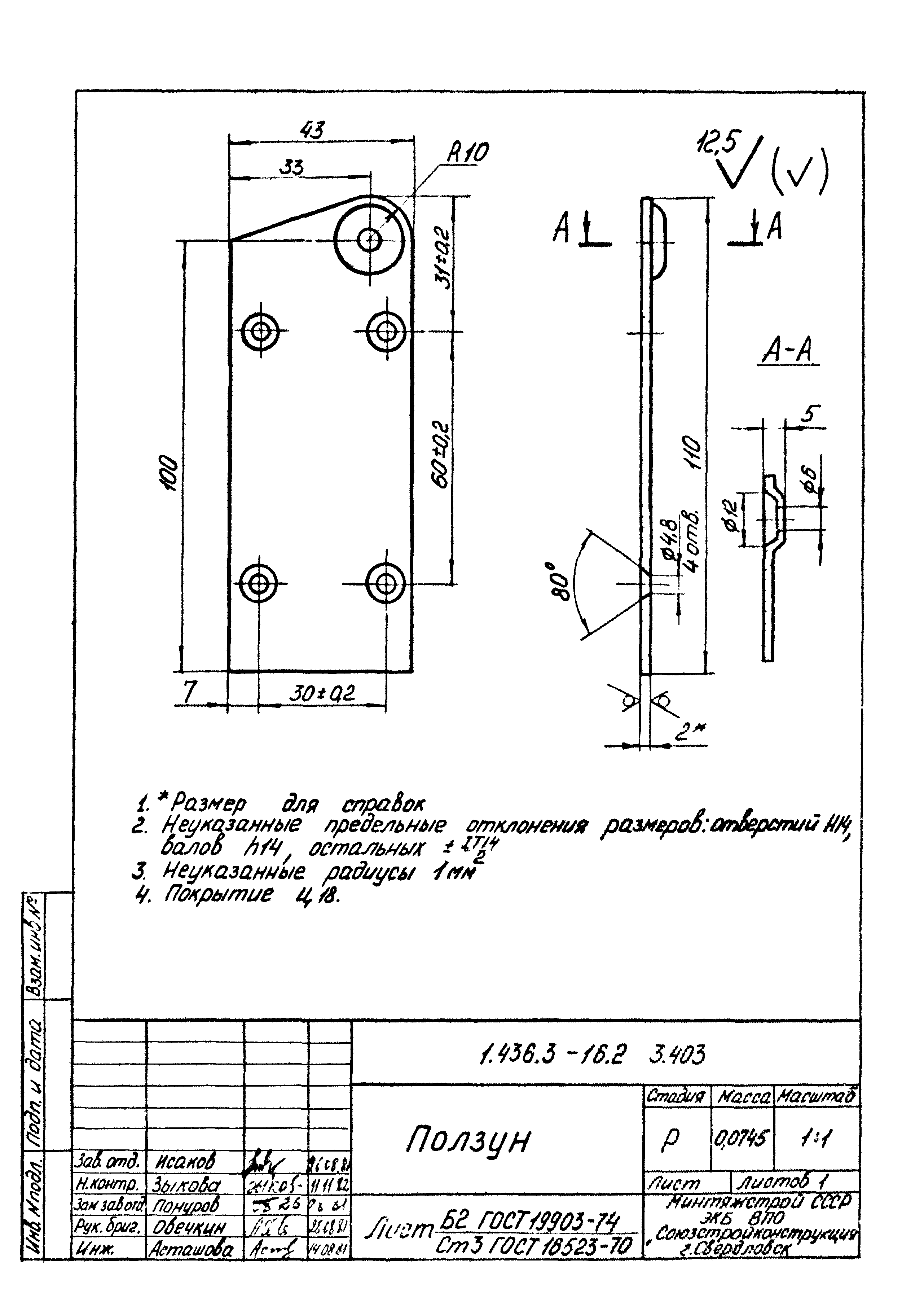 Серия 1.436.3-16