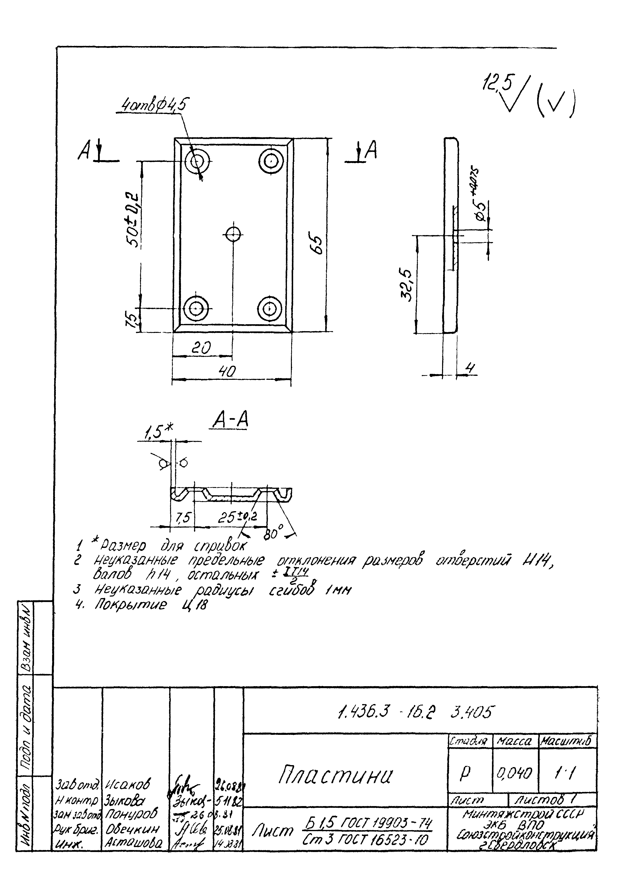 Серия 1.436.3-16