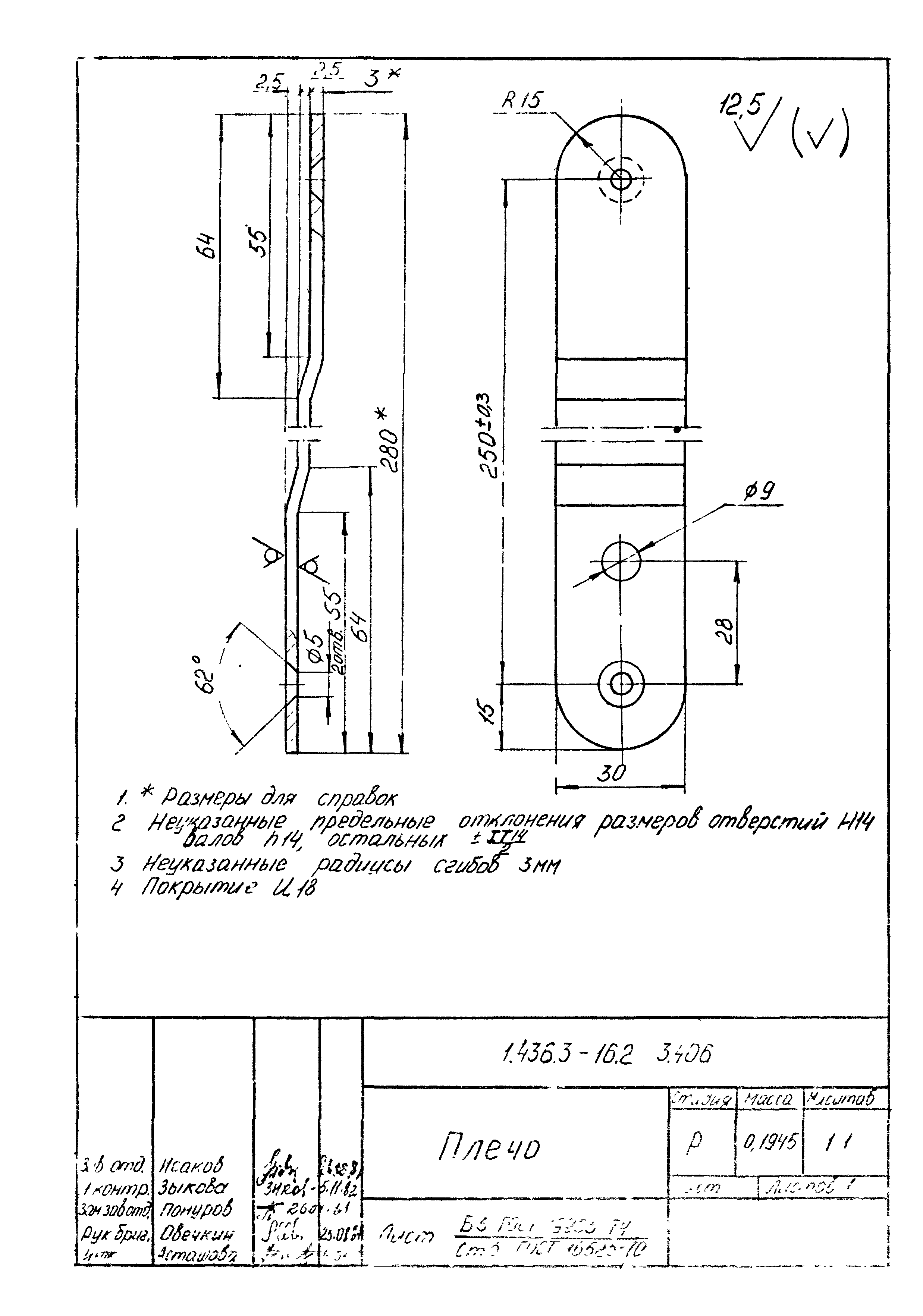 Серия 1.436.3-16