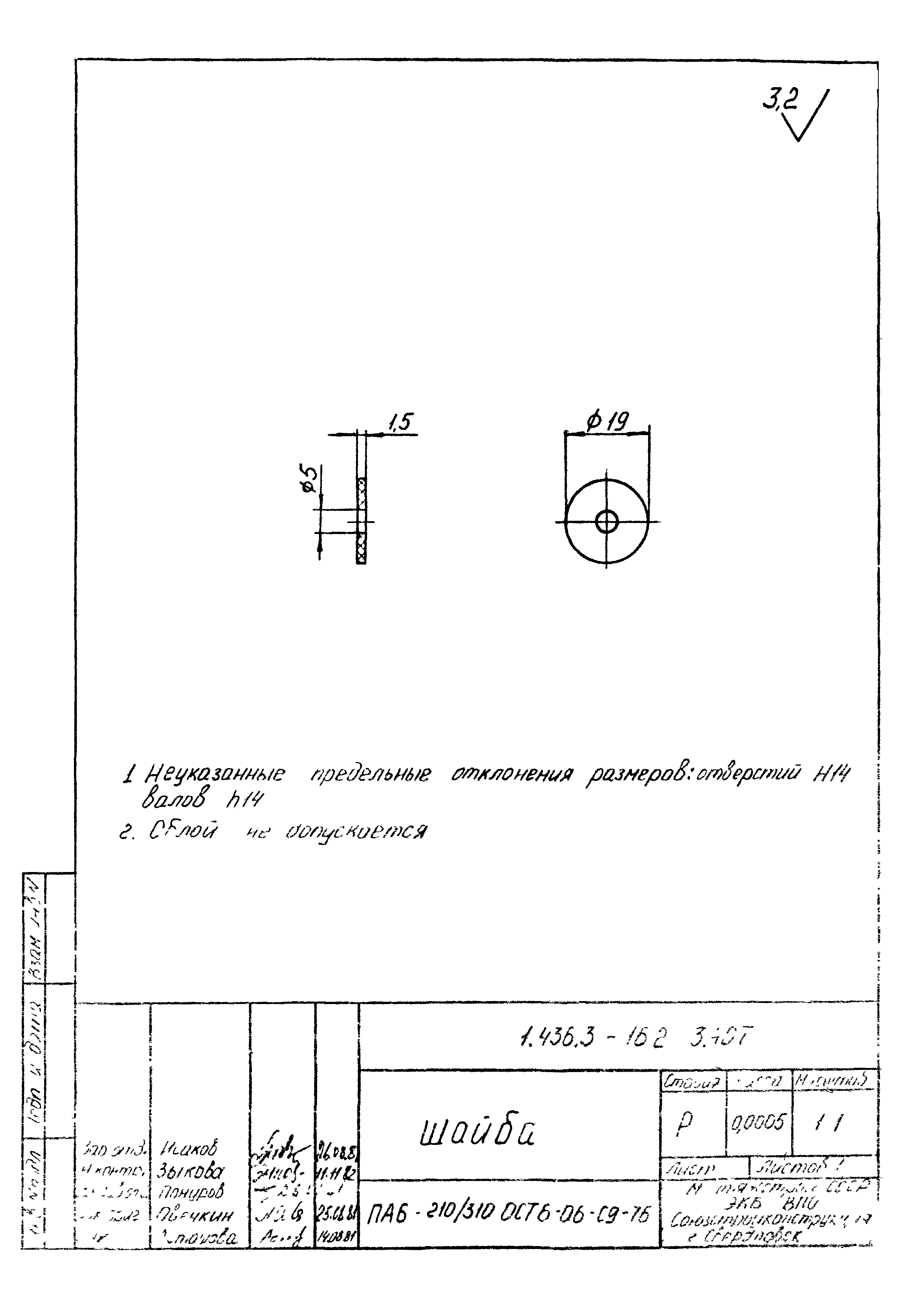 Серия 1.436.3-16