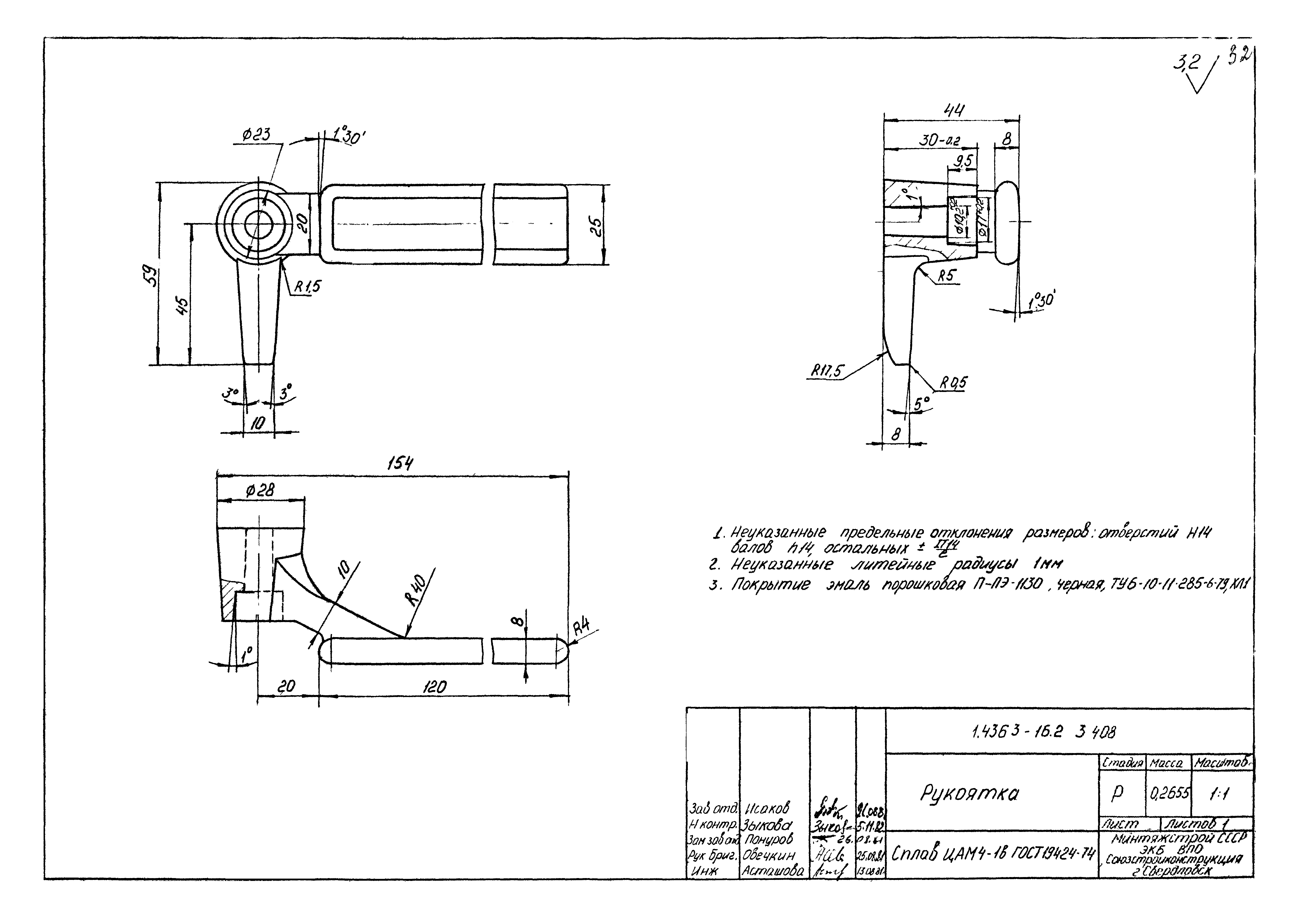 Серия 1.436.3-16