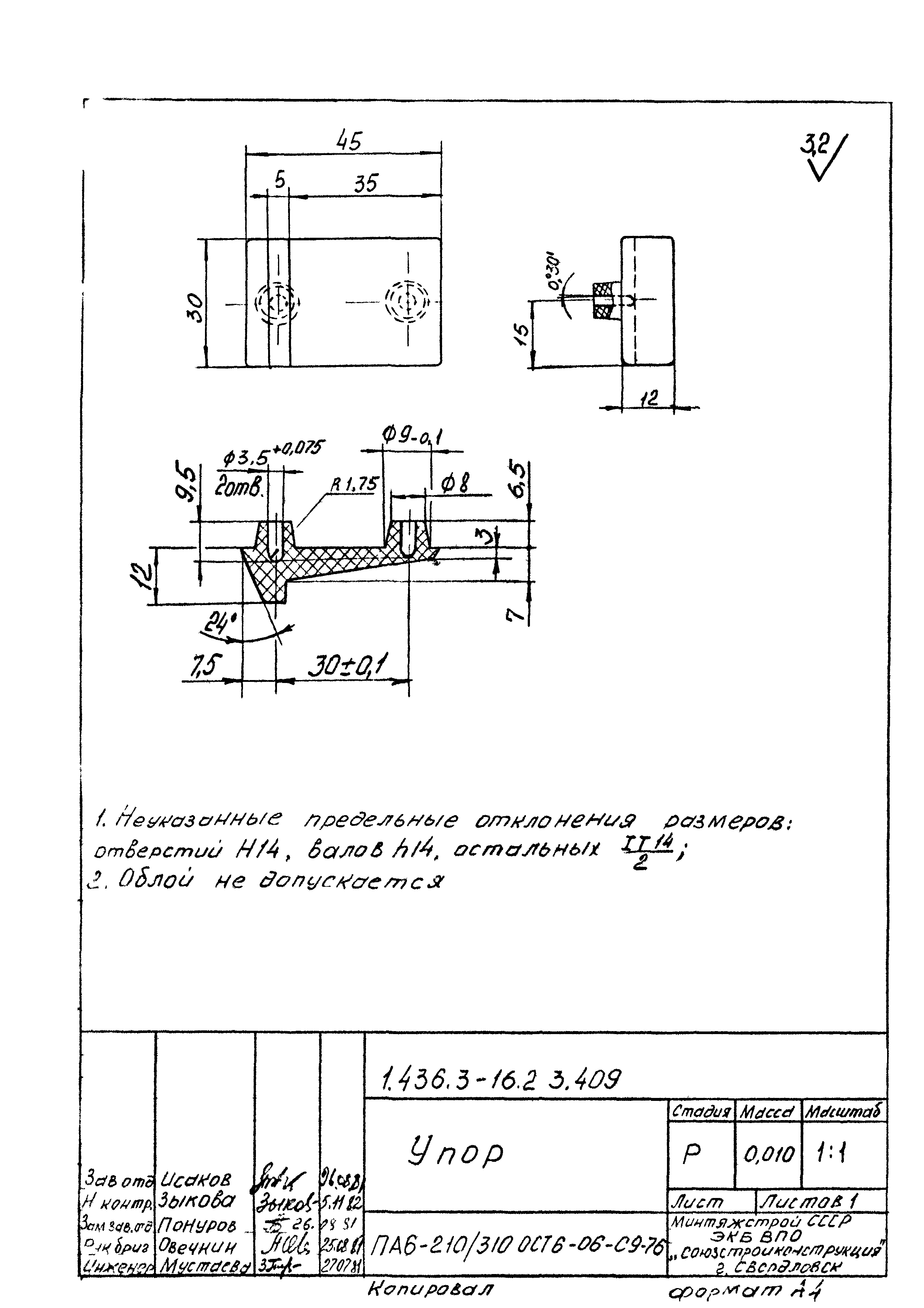 Серия 1.436.3-16