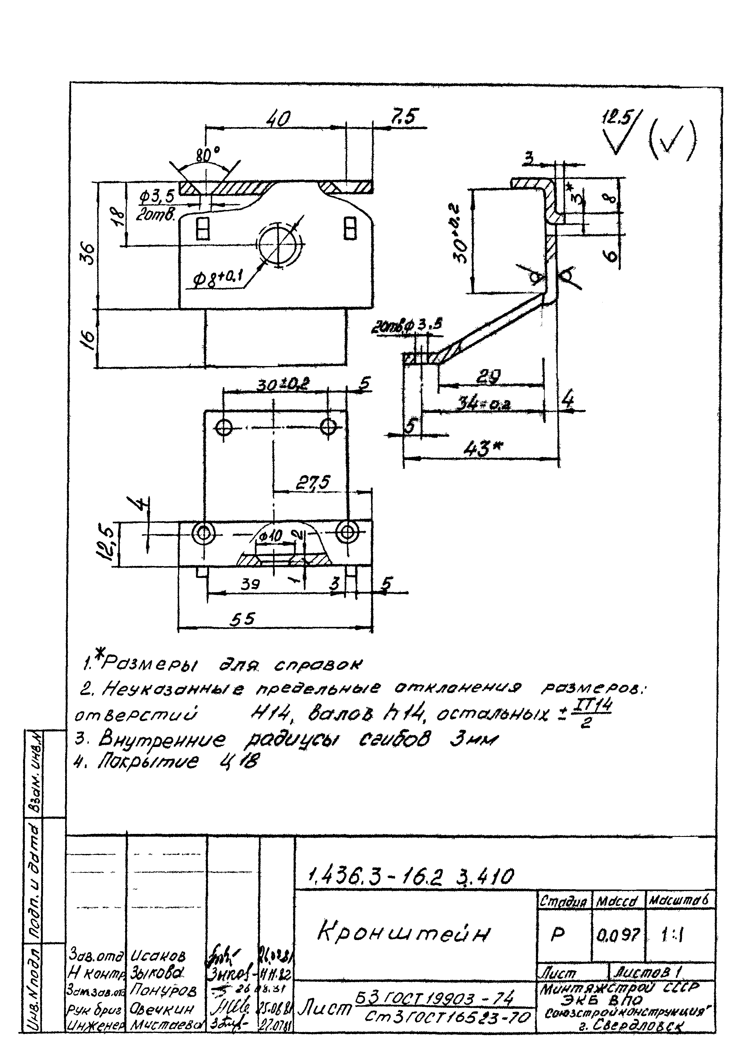 Серия 1.436.3-16