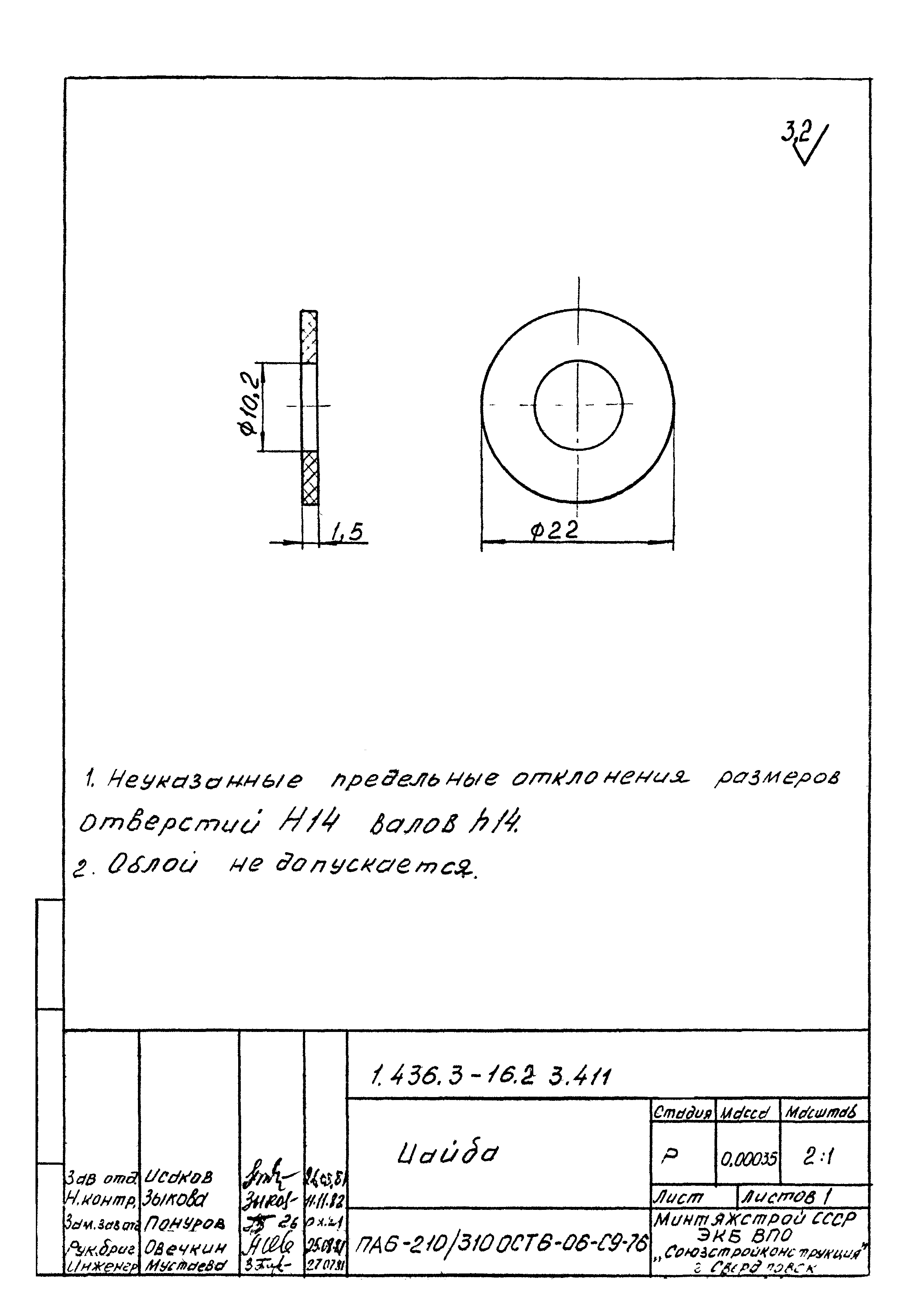 Серия 1.436.3-16