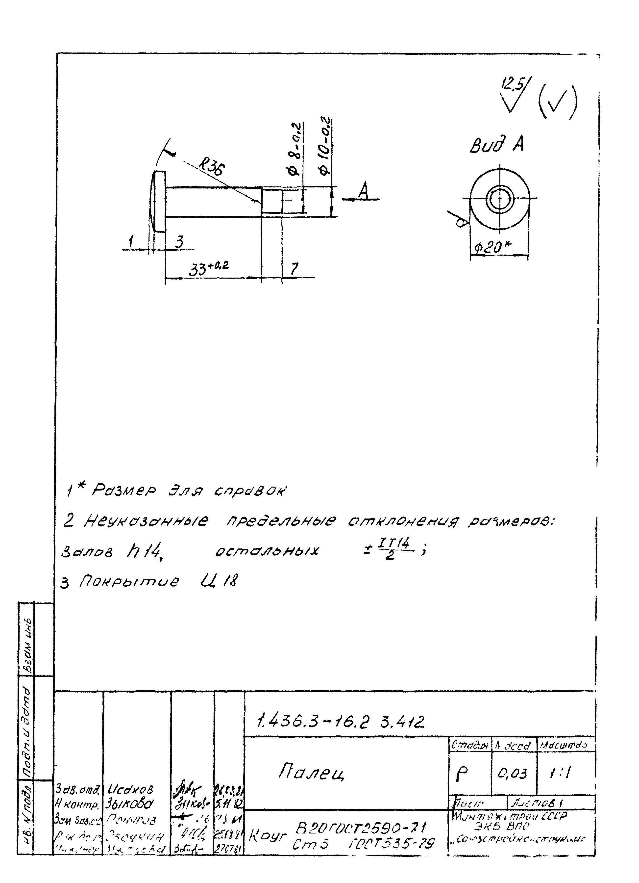 Серия 1.436.3-16