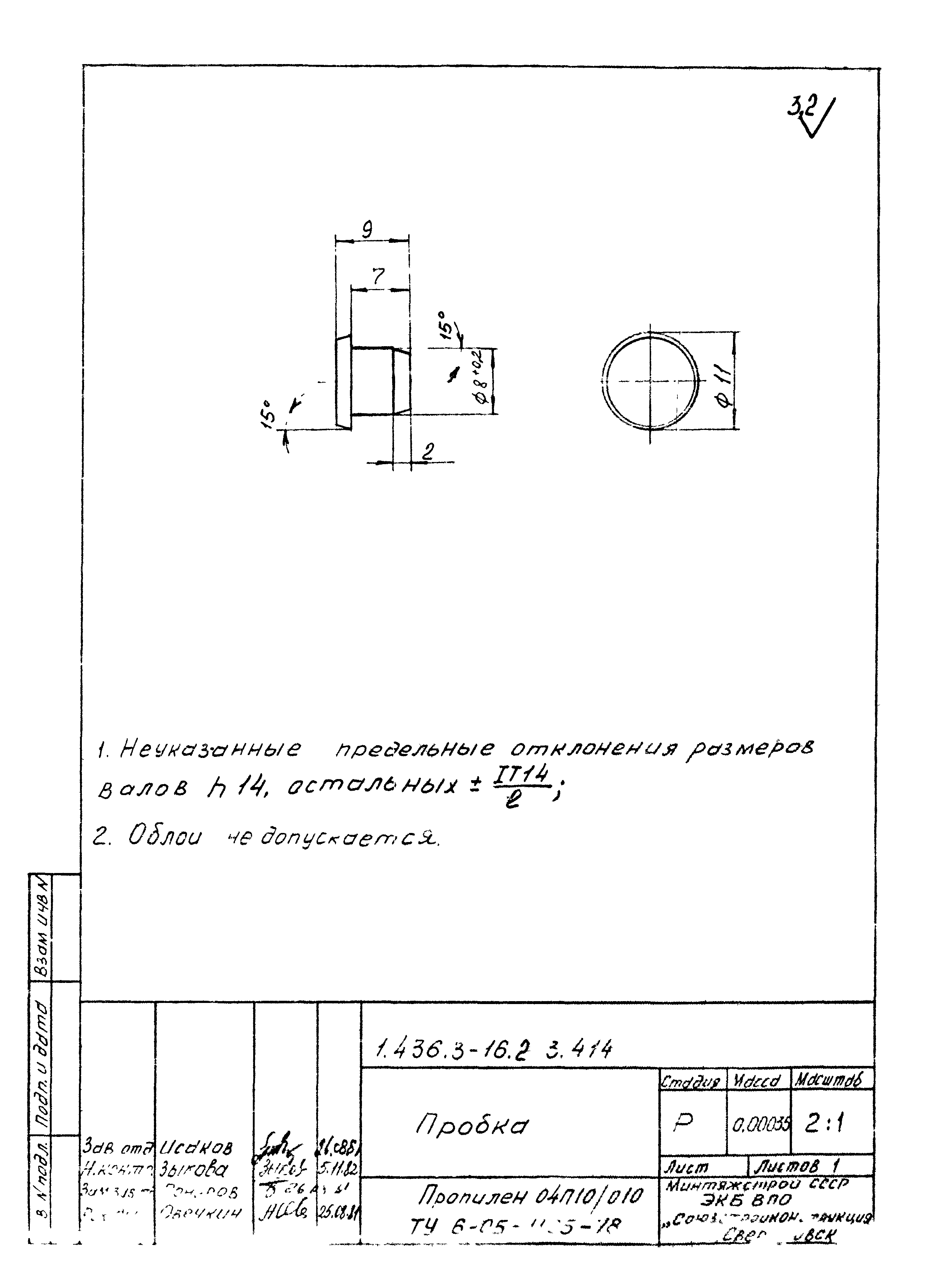 Серия 1.436.3-16