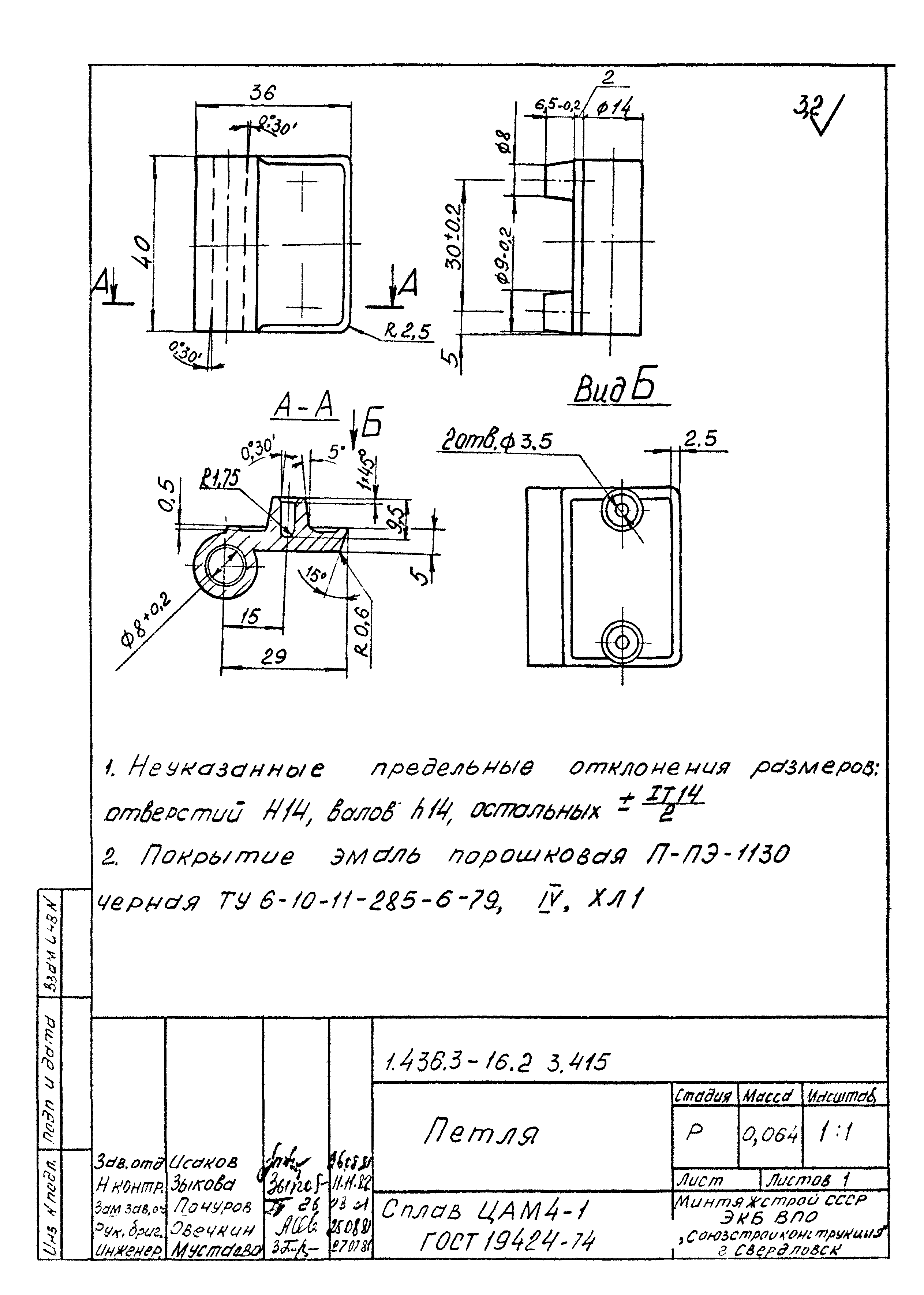 Серия 1.436.3-16