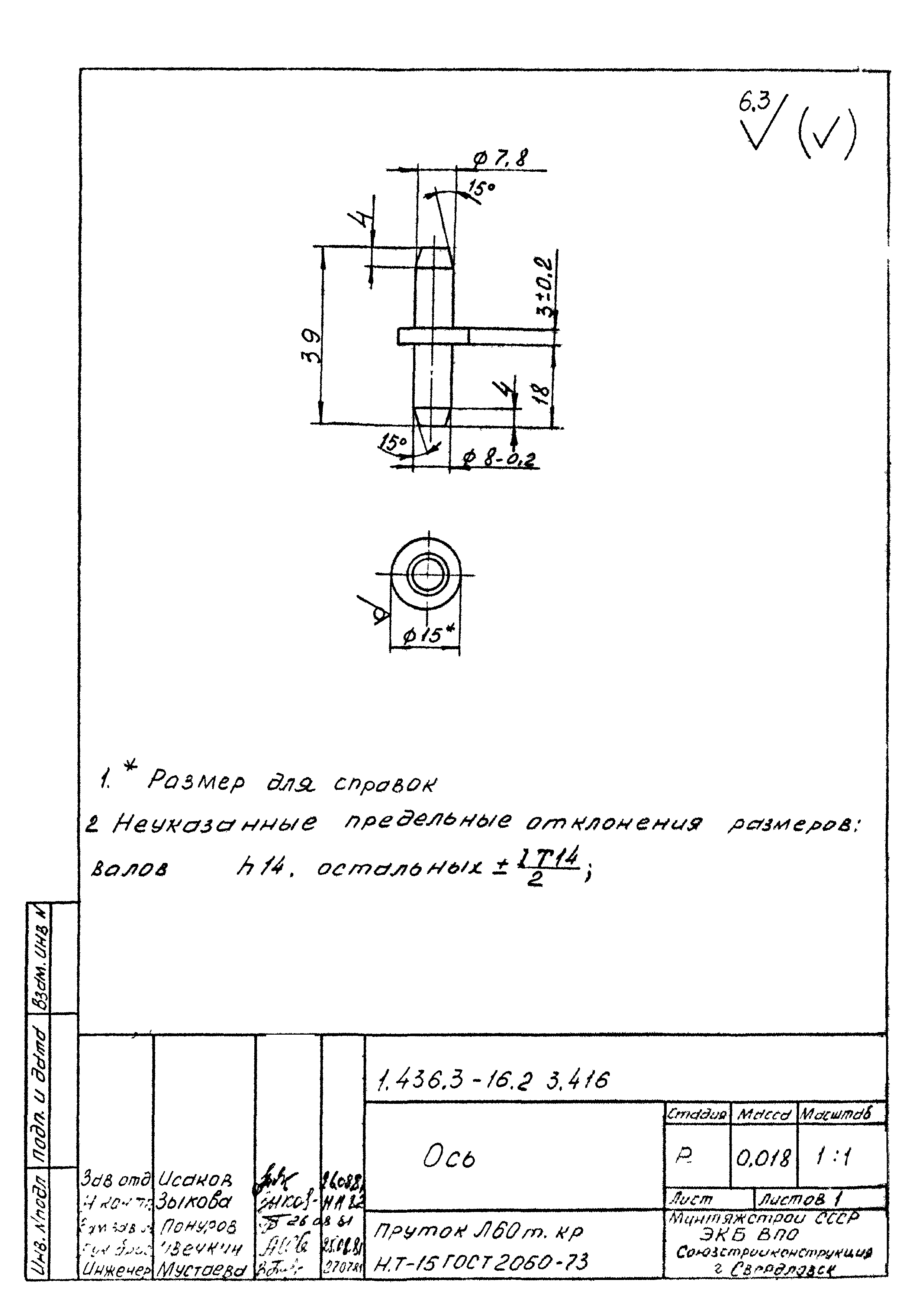 Серия 1.436.3-16