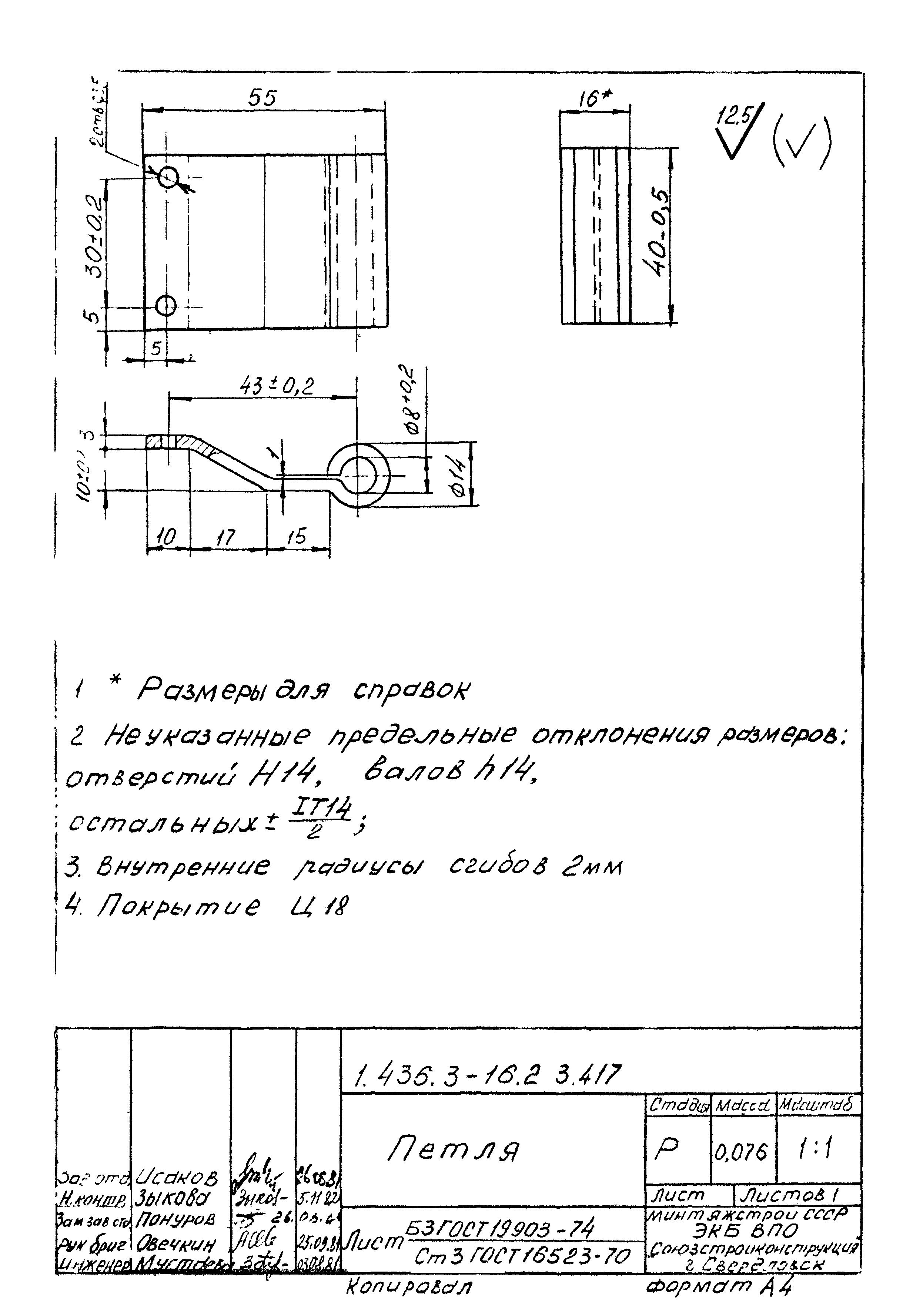 Серия 1.436.3-16