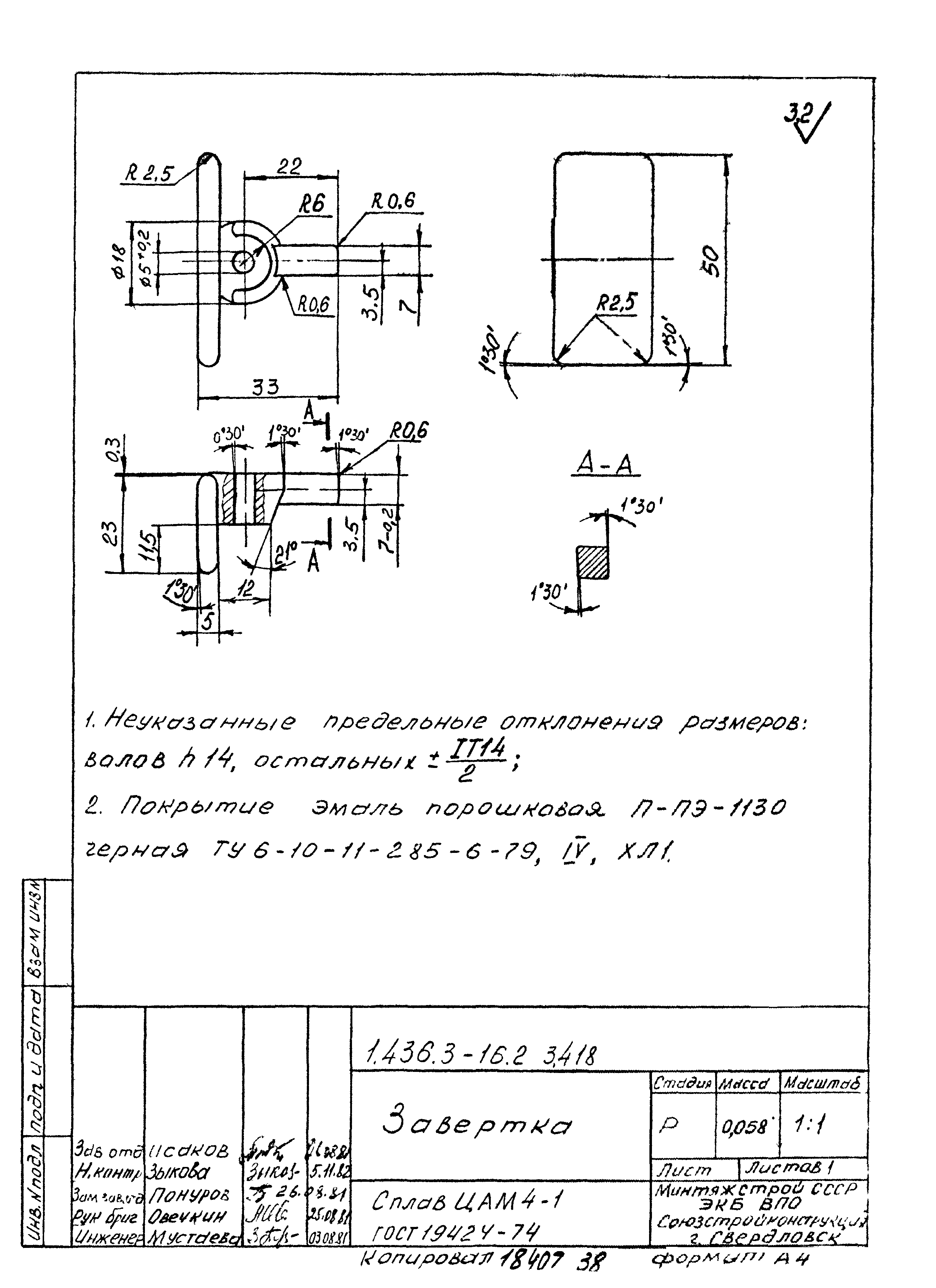 Серия 1.436.3-16