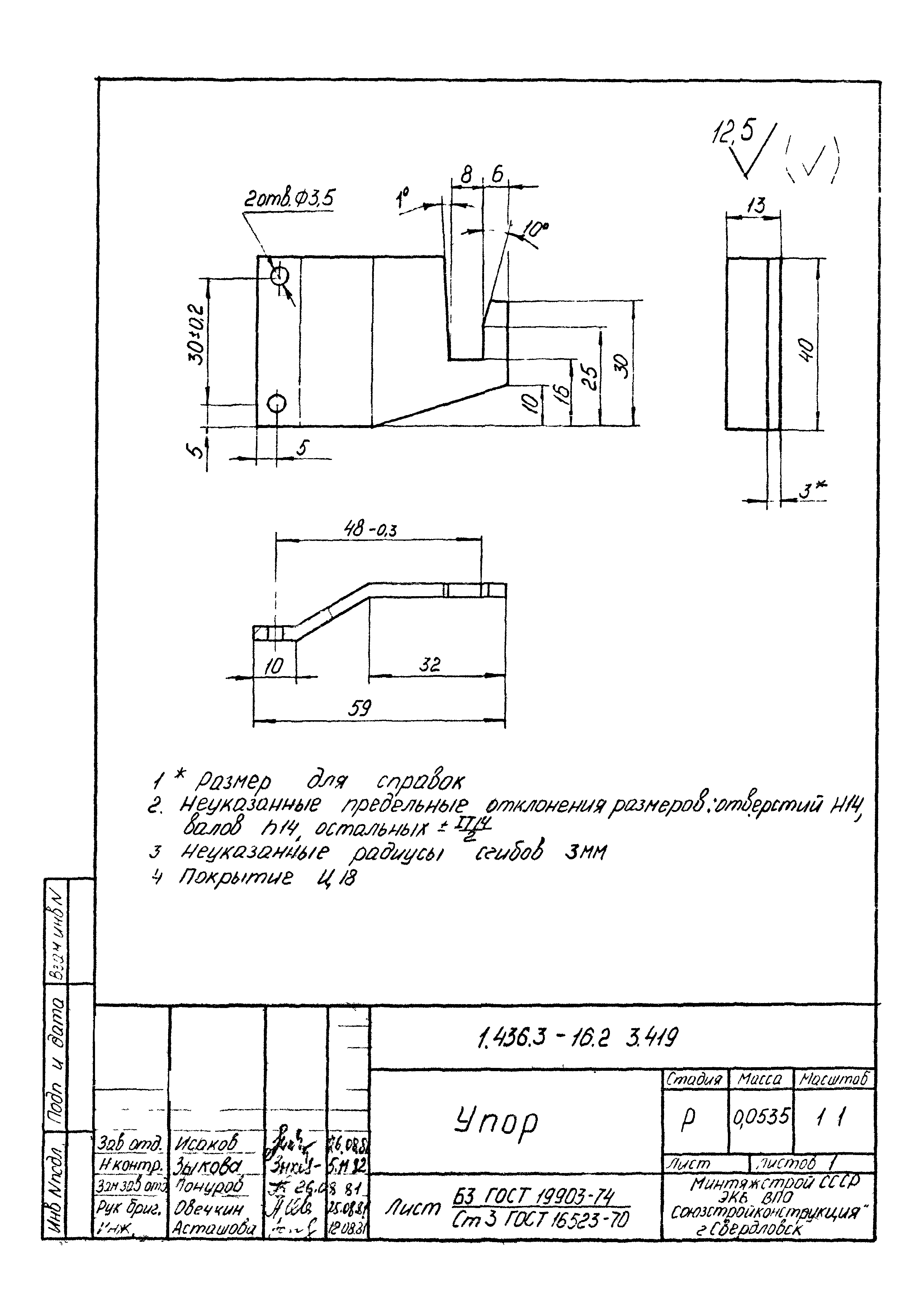 Серия 1.436.3-16