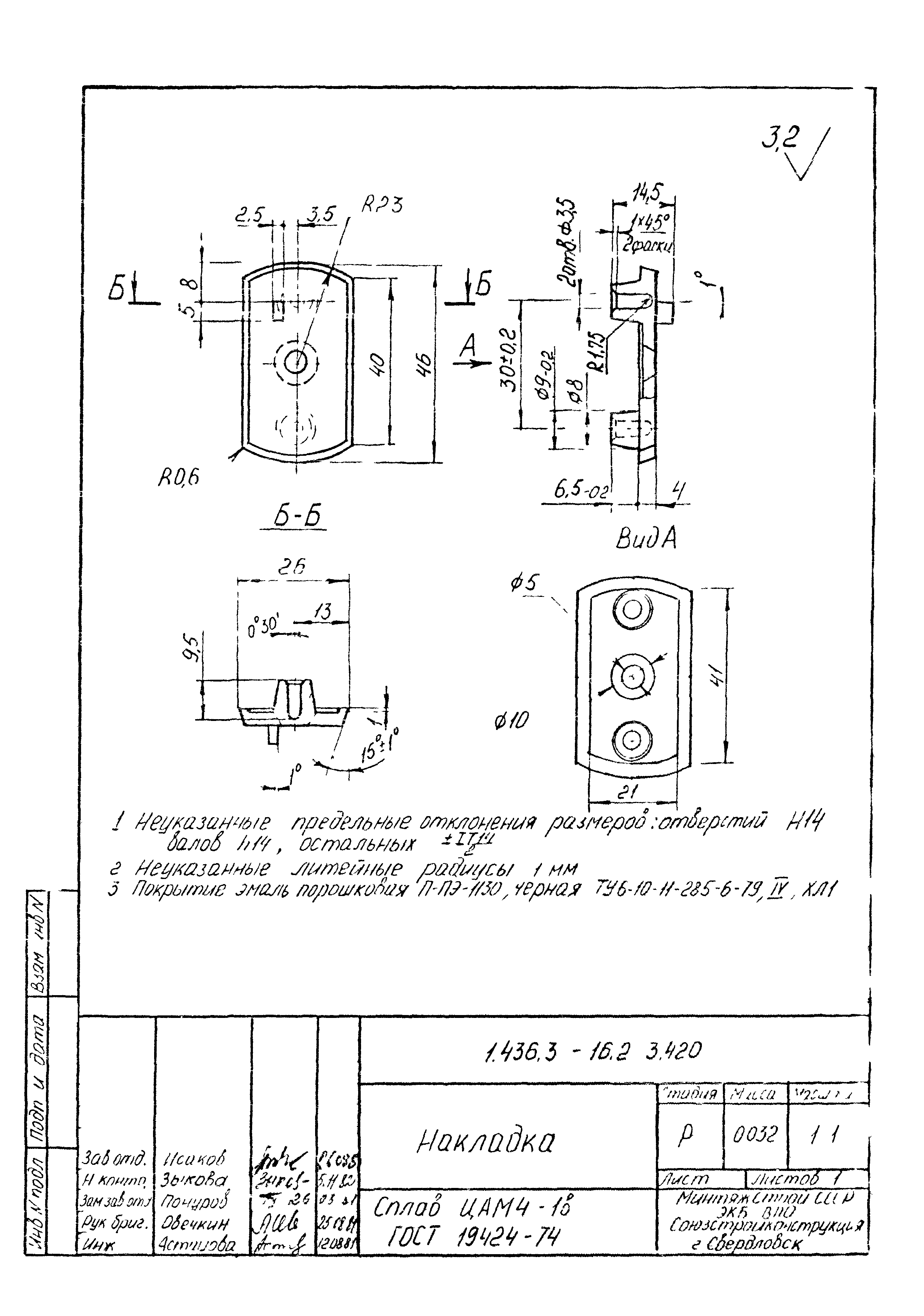 Серия 1.436.3-16