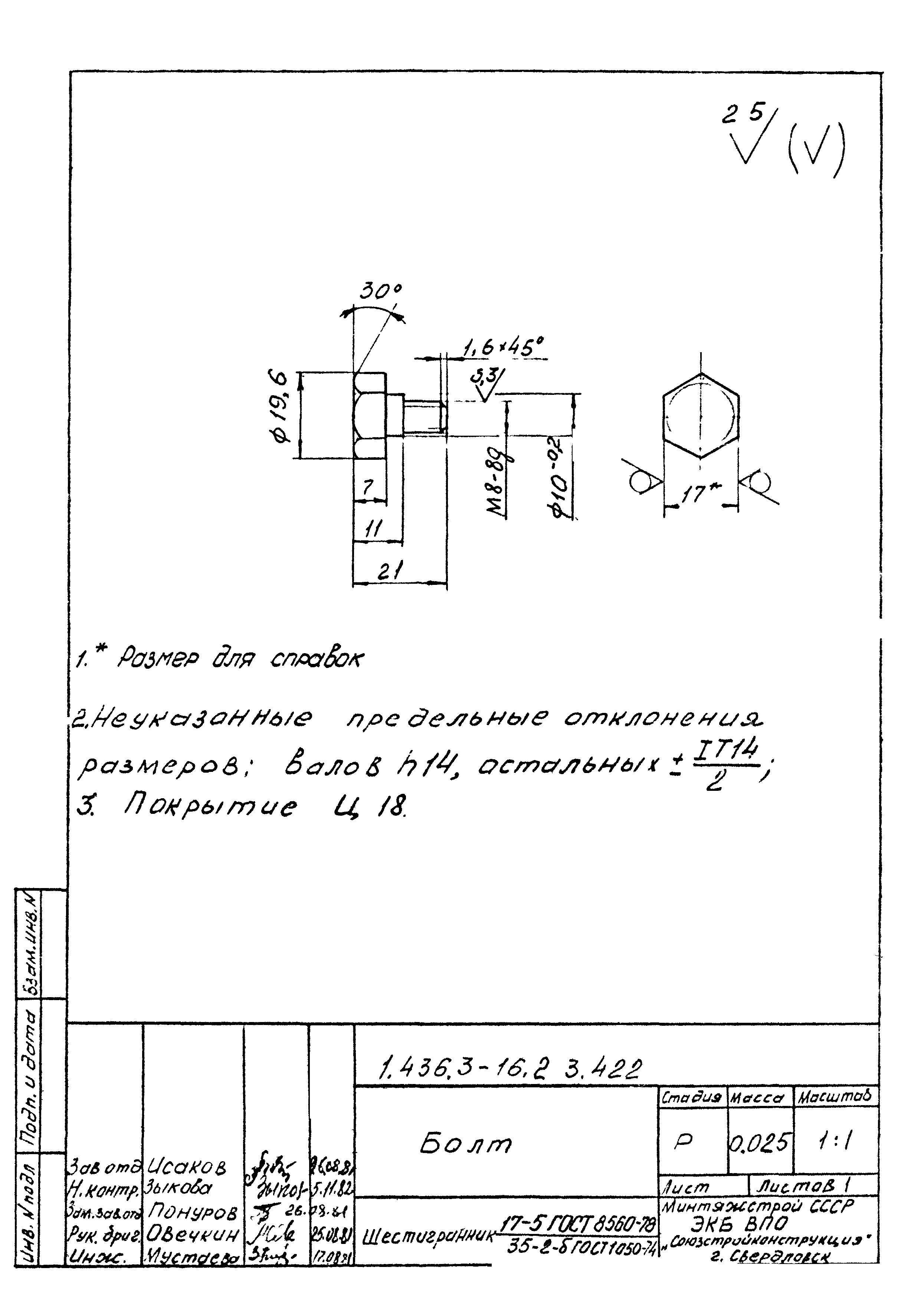 Серия 1.436.3-16