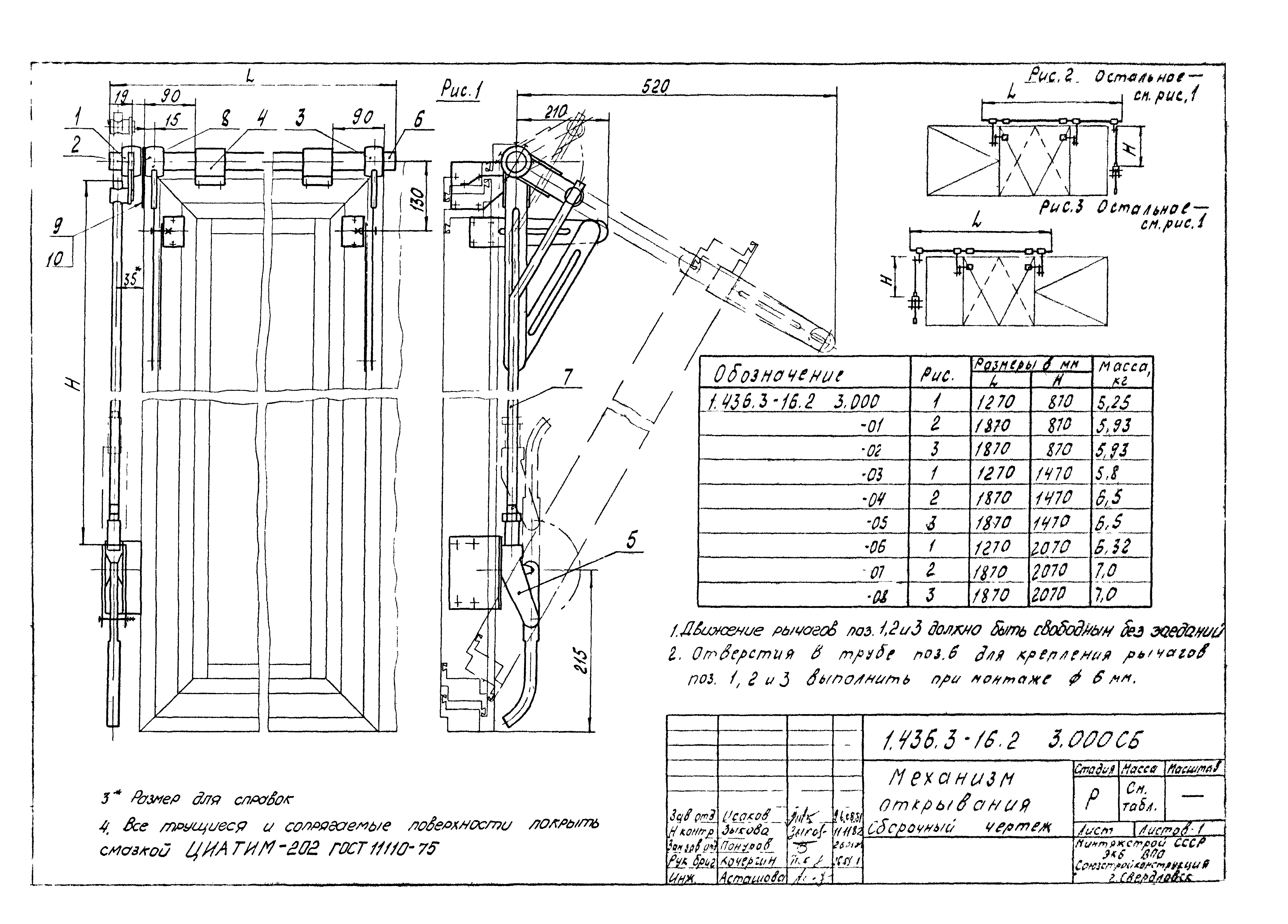 Серия 1.436.3-16