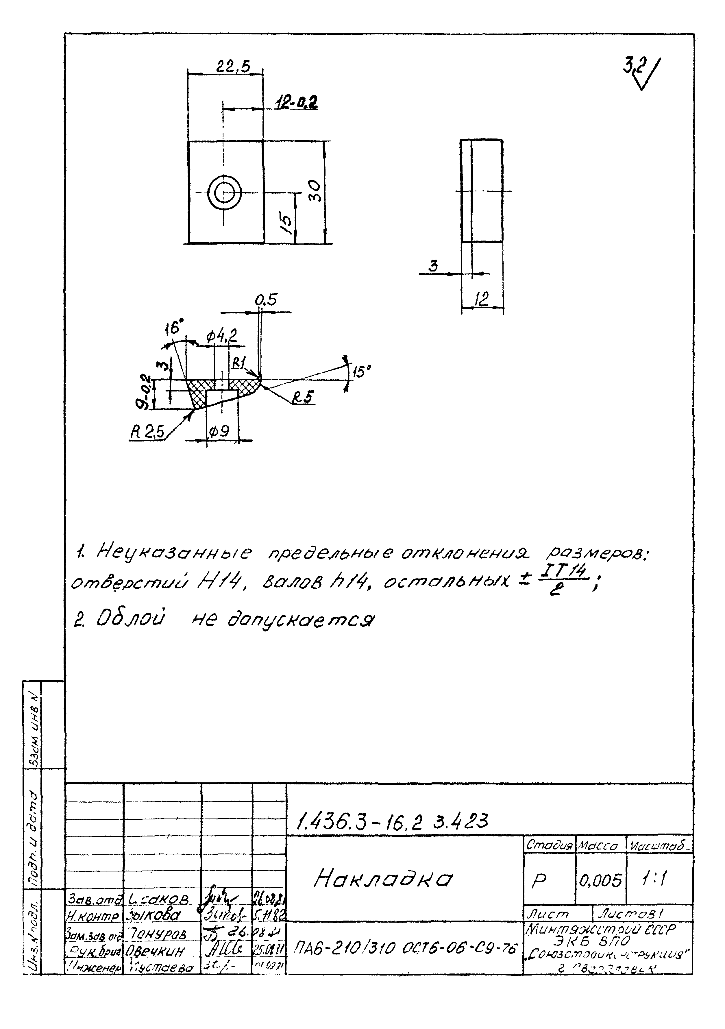 Серия 1.436.3-16