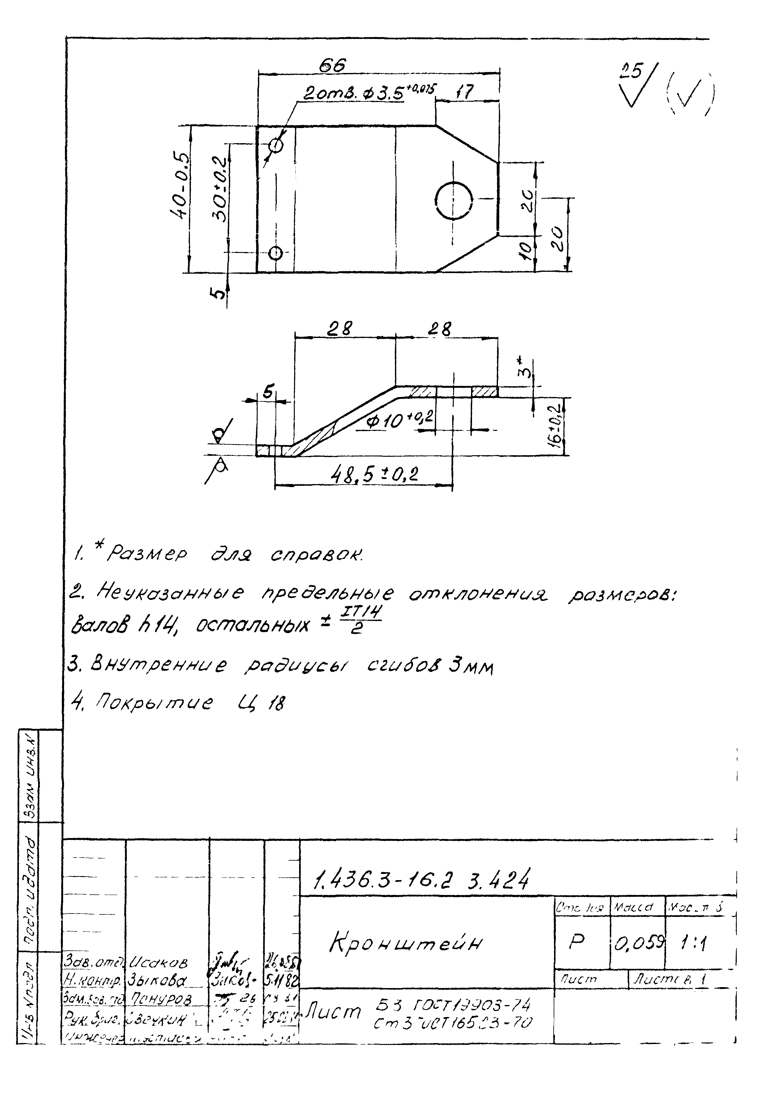 Серия 1.436.3-16