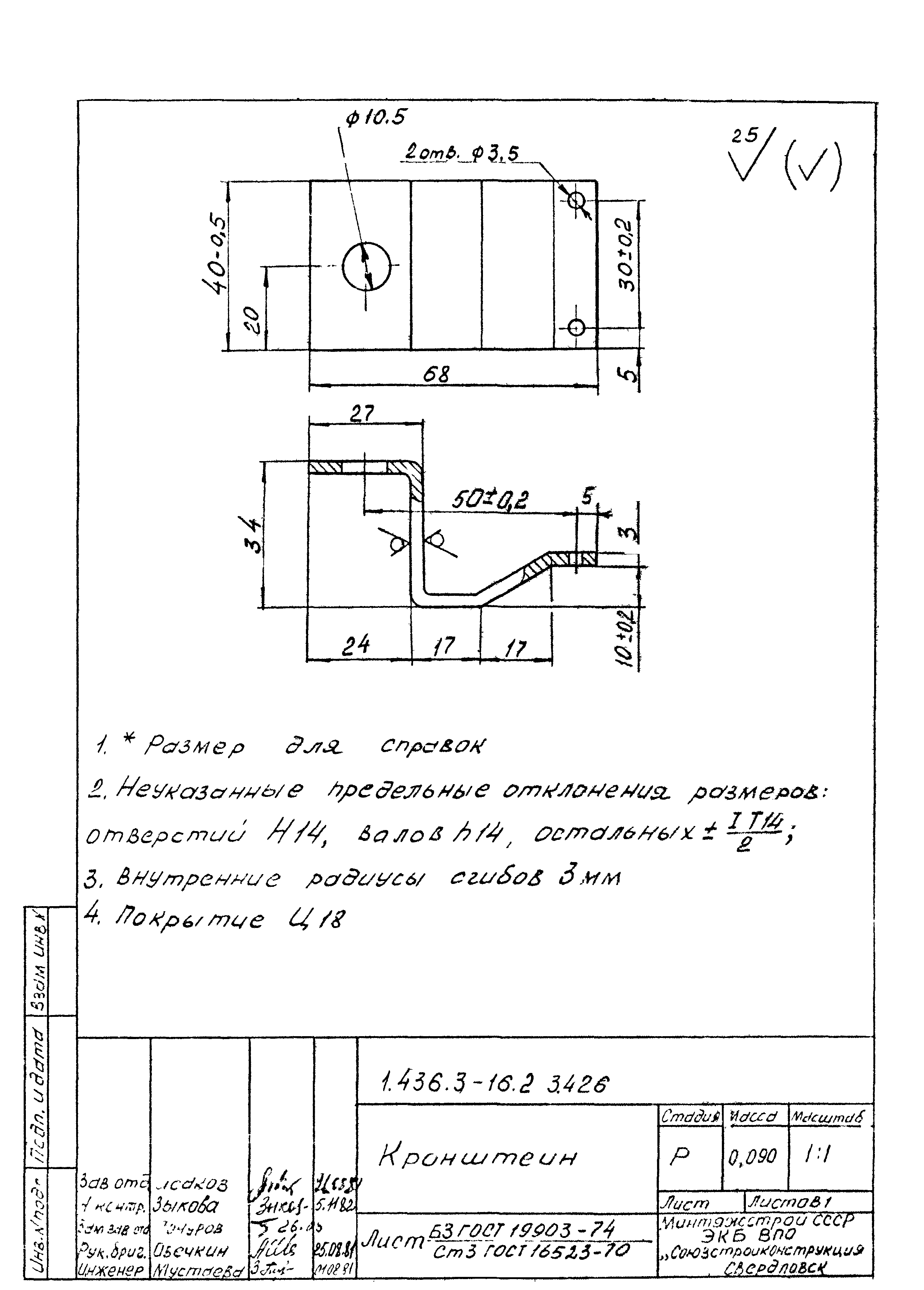 Серия 1.436.3-16