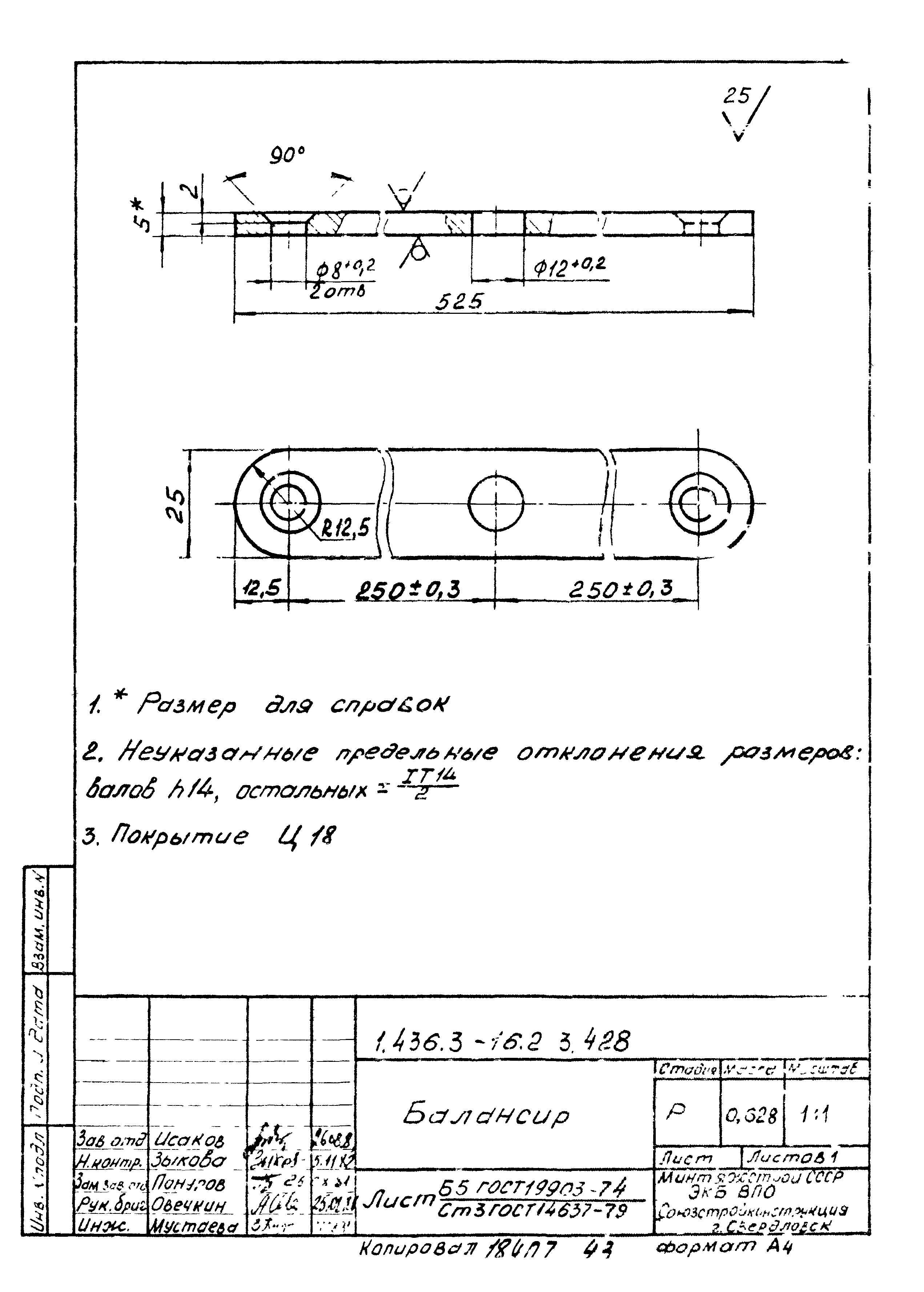 Серия 1.436.3-16