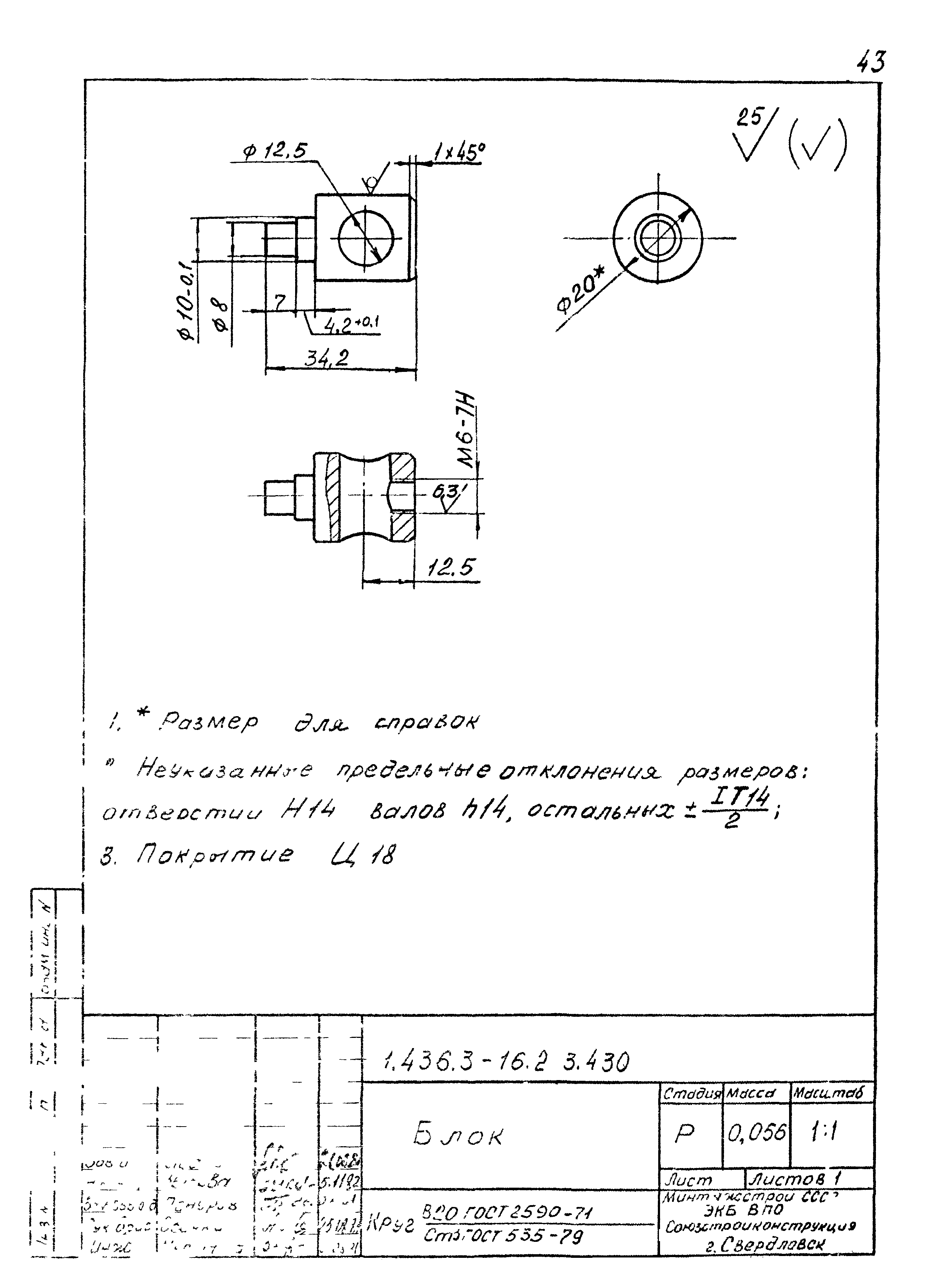 Серия 1.436.3-16