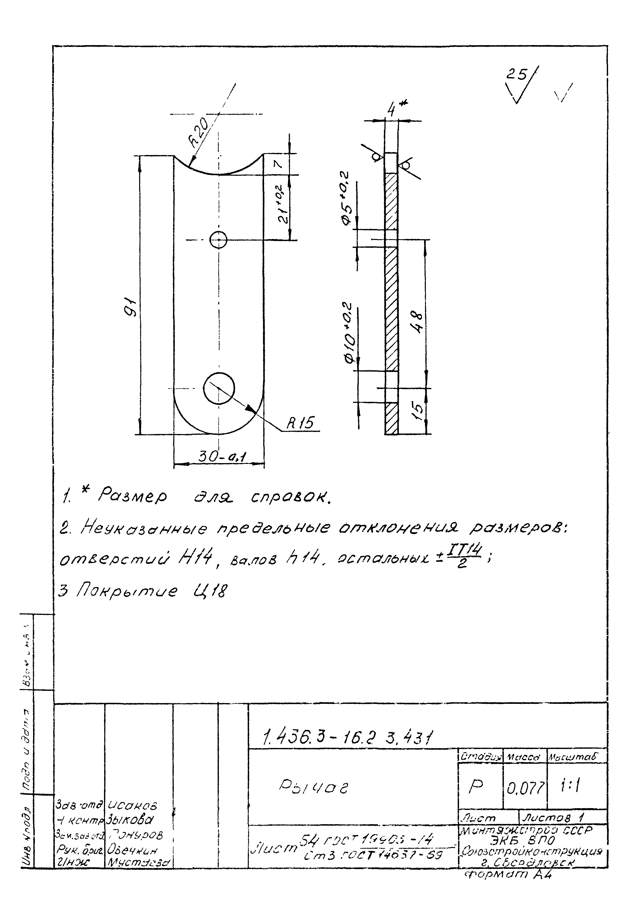 Серия 1.436.3-16