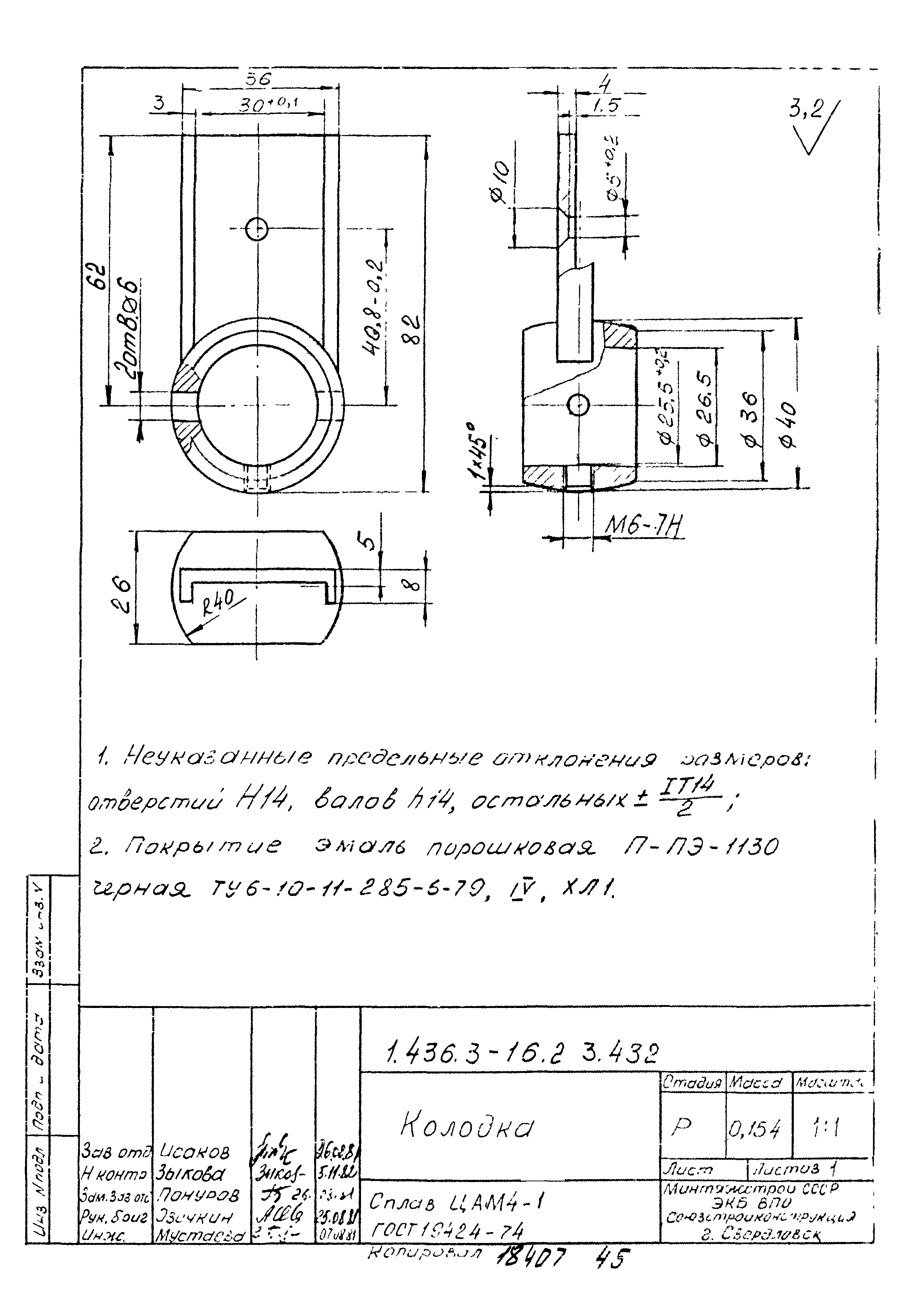 Серия 1.436.3-16