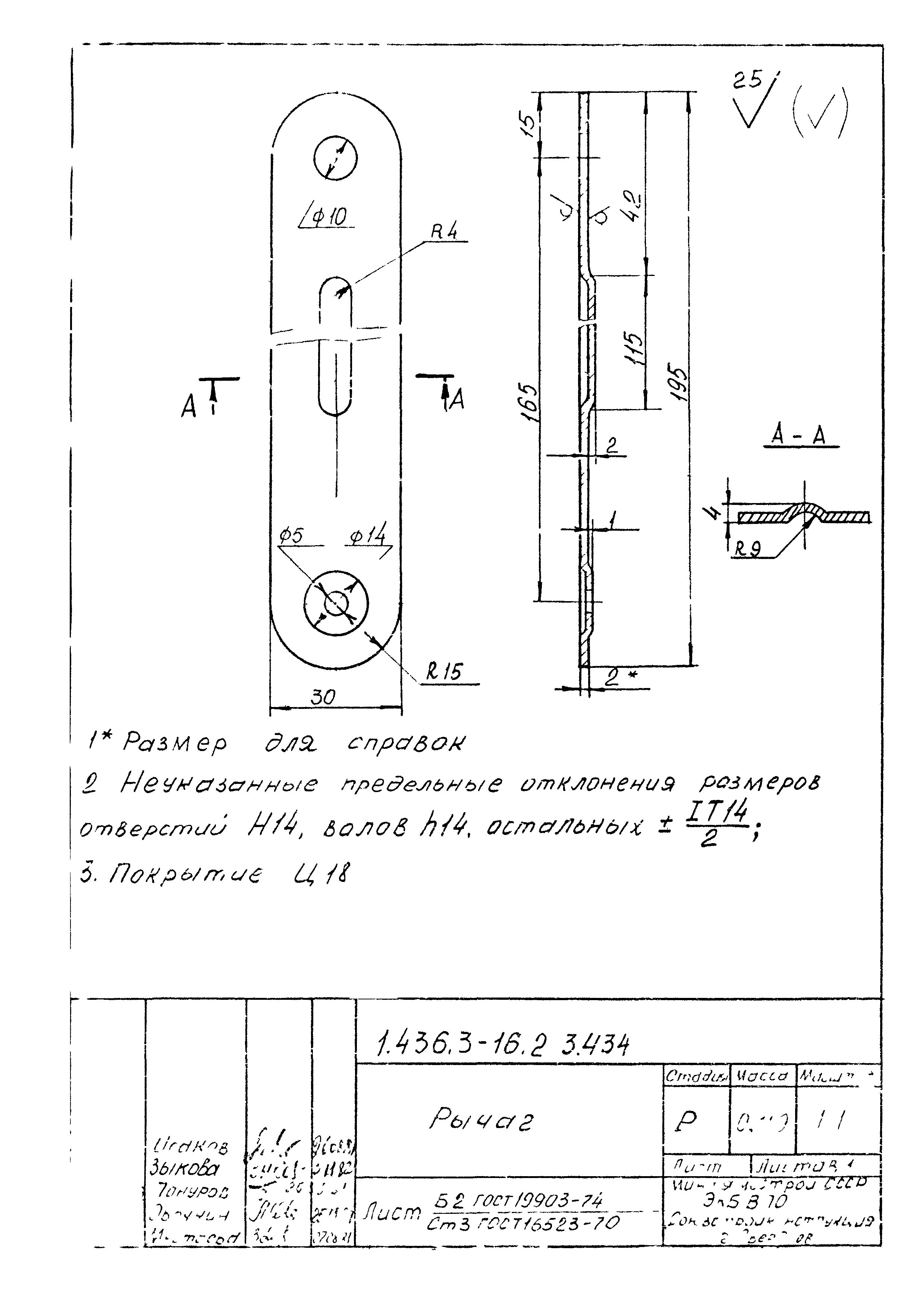 Серия 1.436.3-16