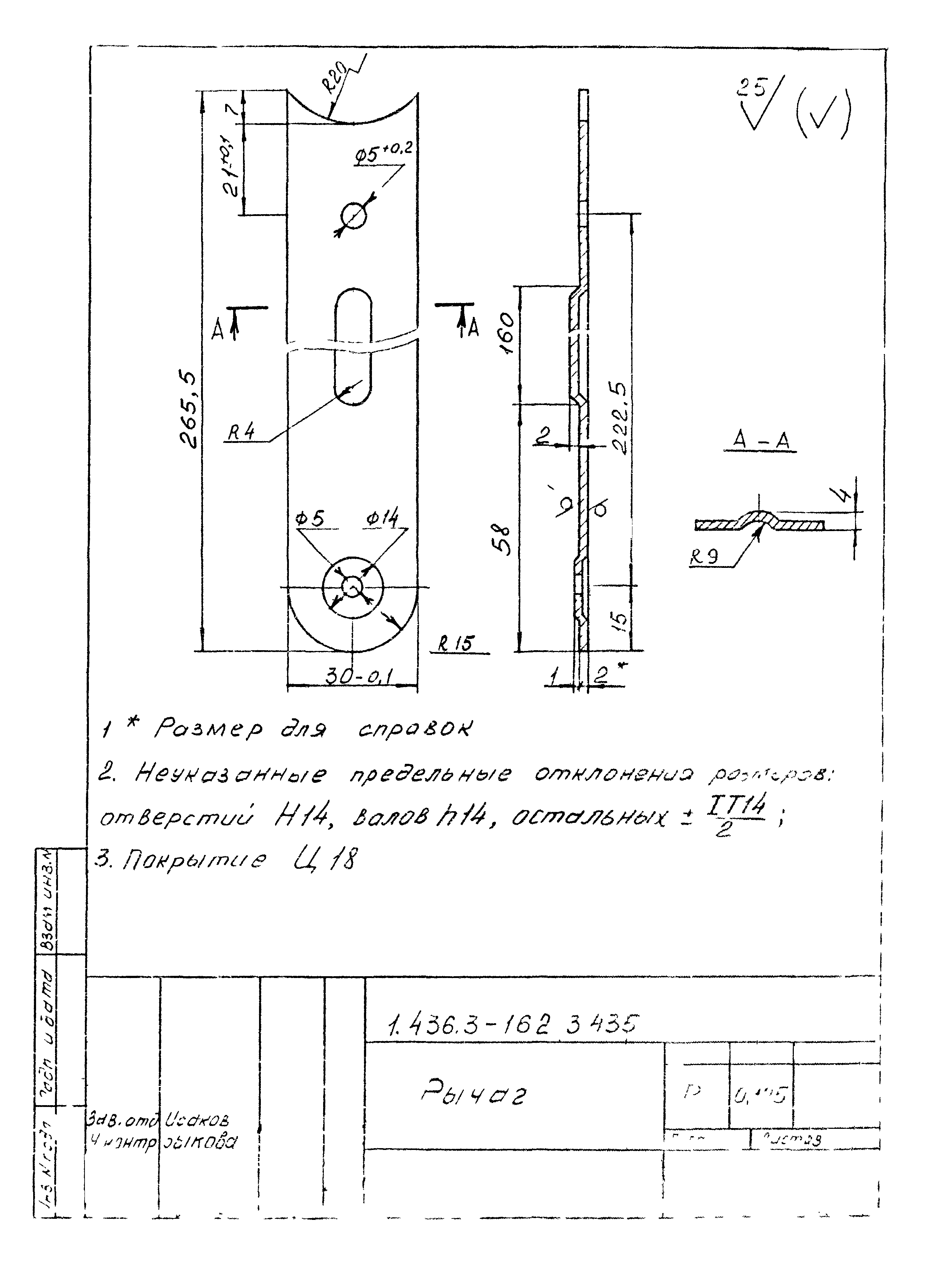 Серия 1.436.3-16