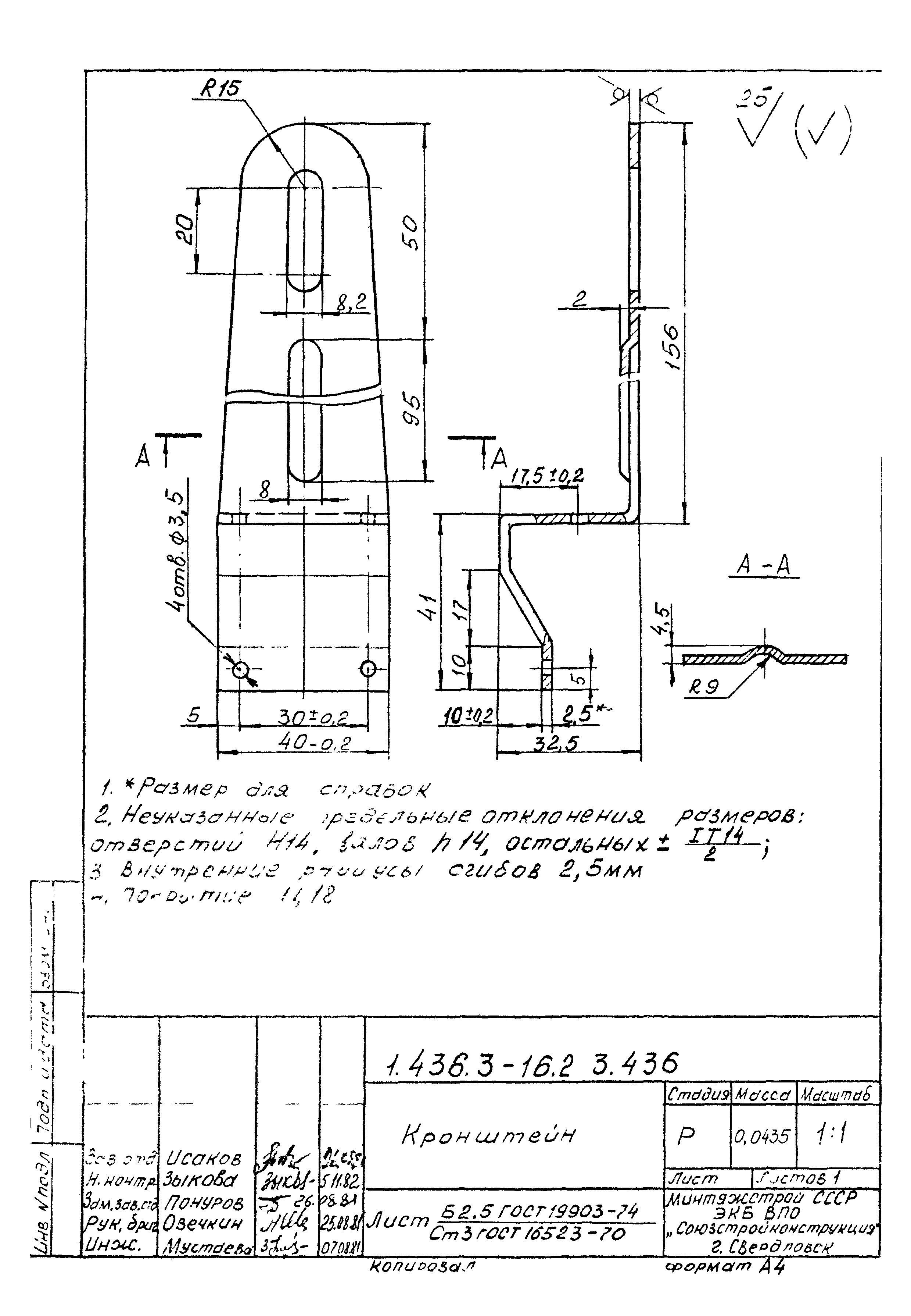 Серия 1.436.3-16