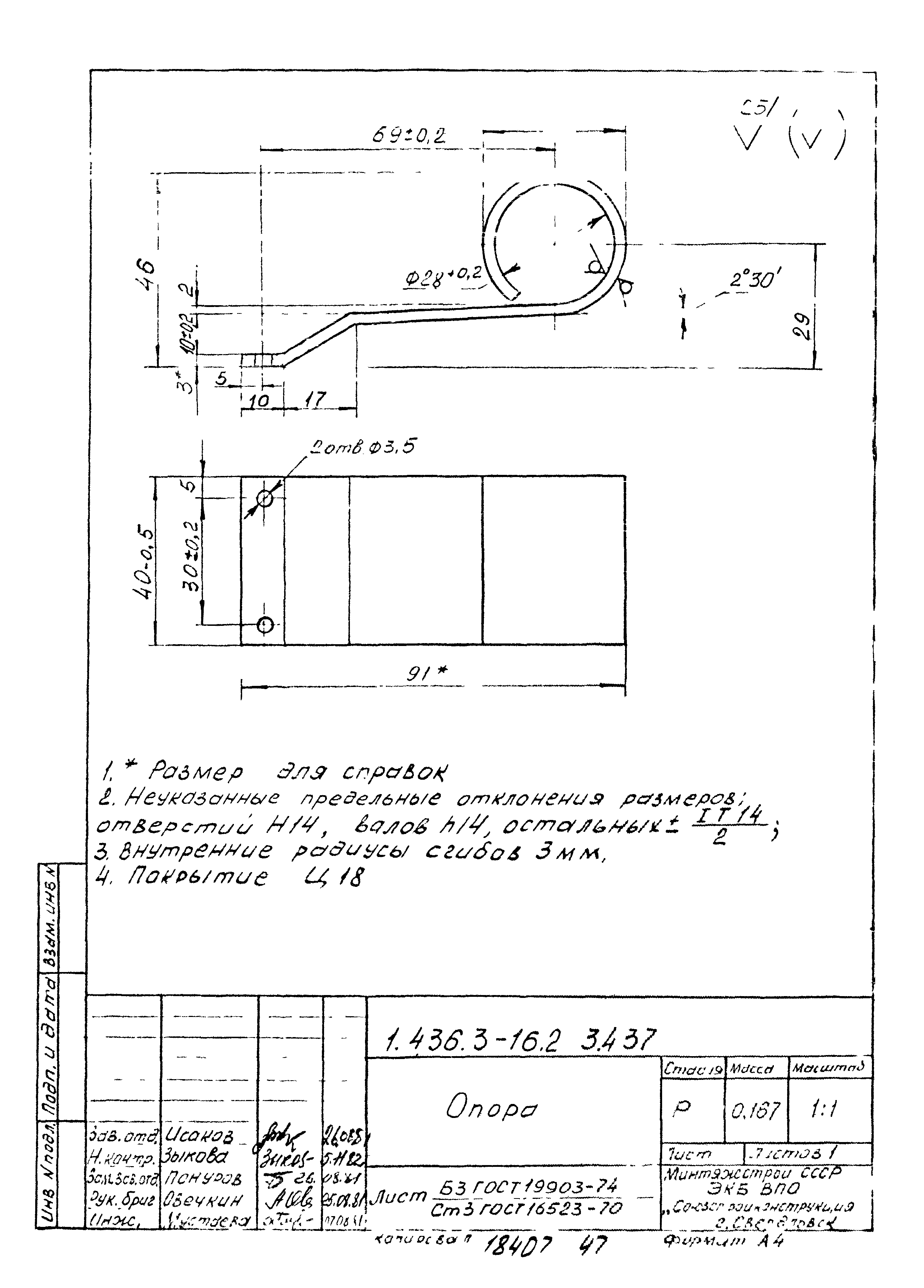 Серия 1.436.3-16