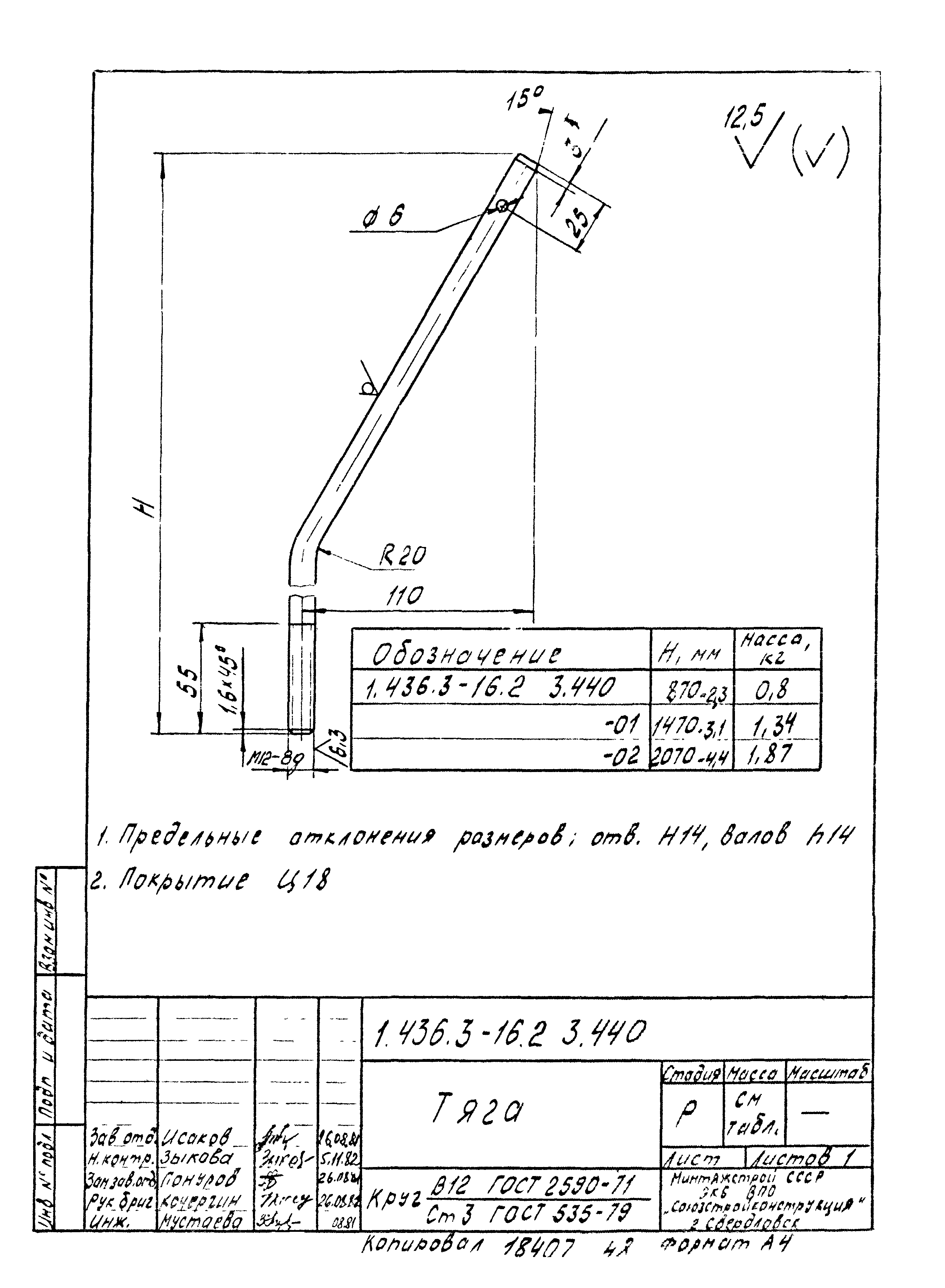 Серия 1.436.3-16