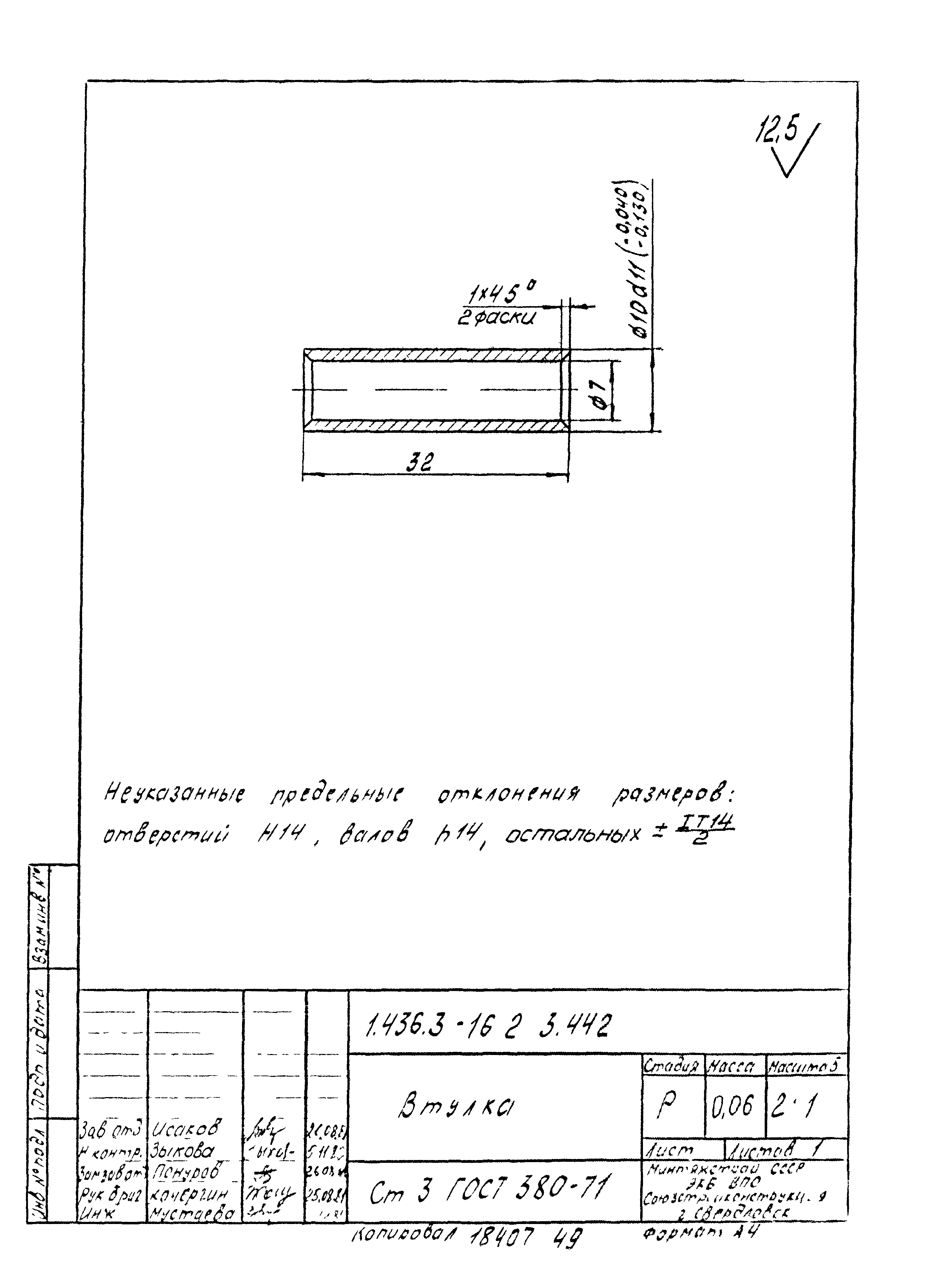 Серия 1.436.3-16