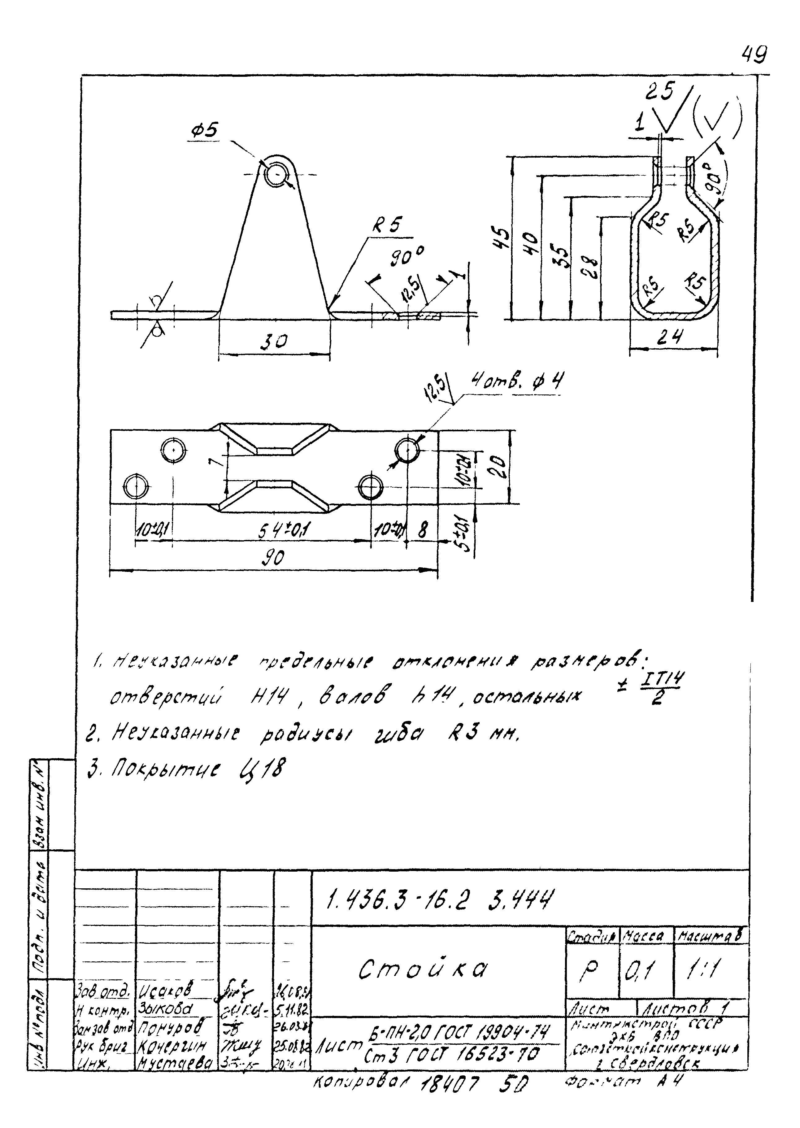 Серия 1.436.3-16