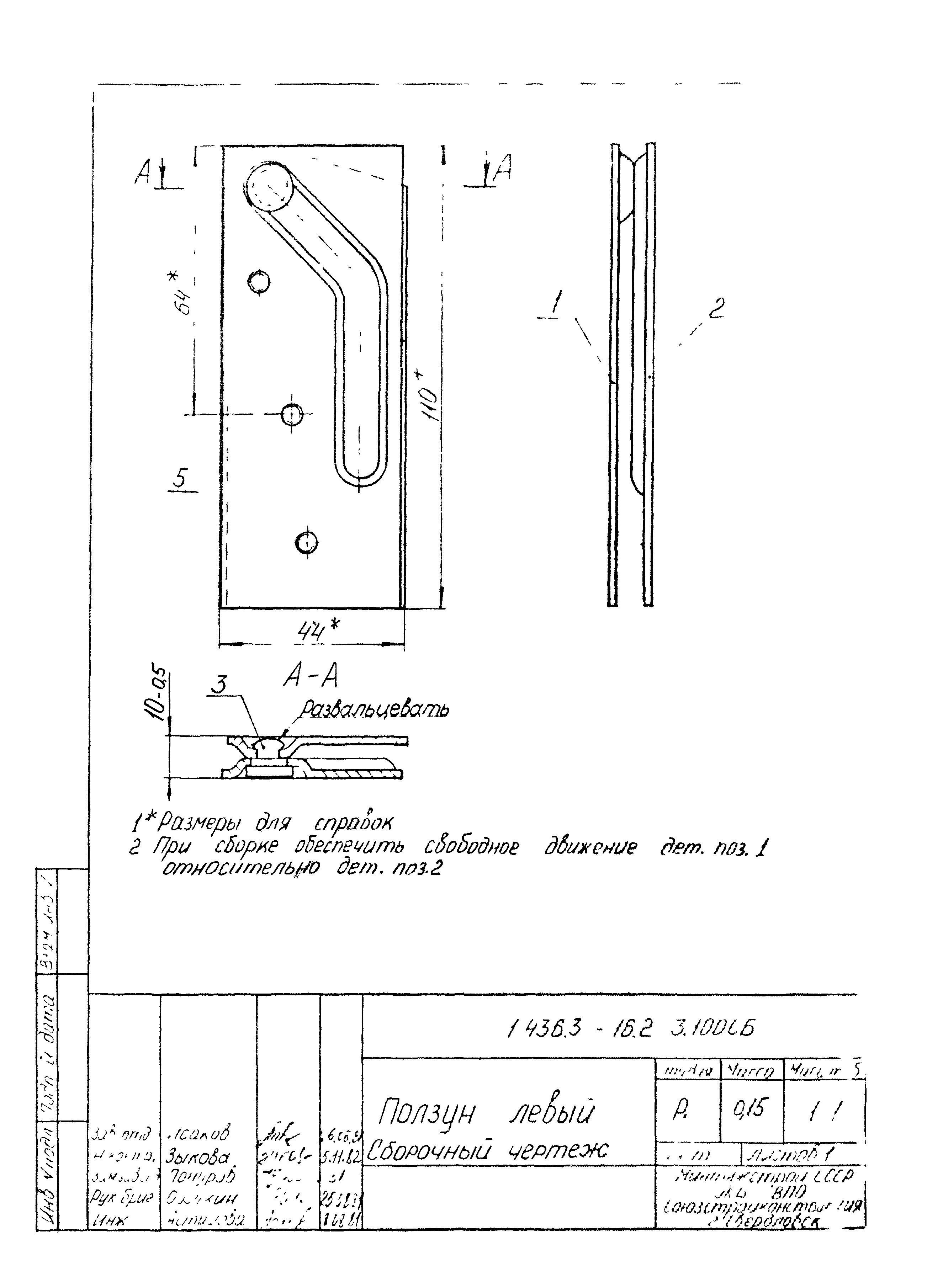 Серия 1.436.3-16