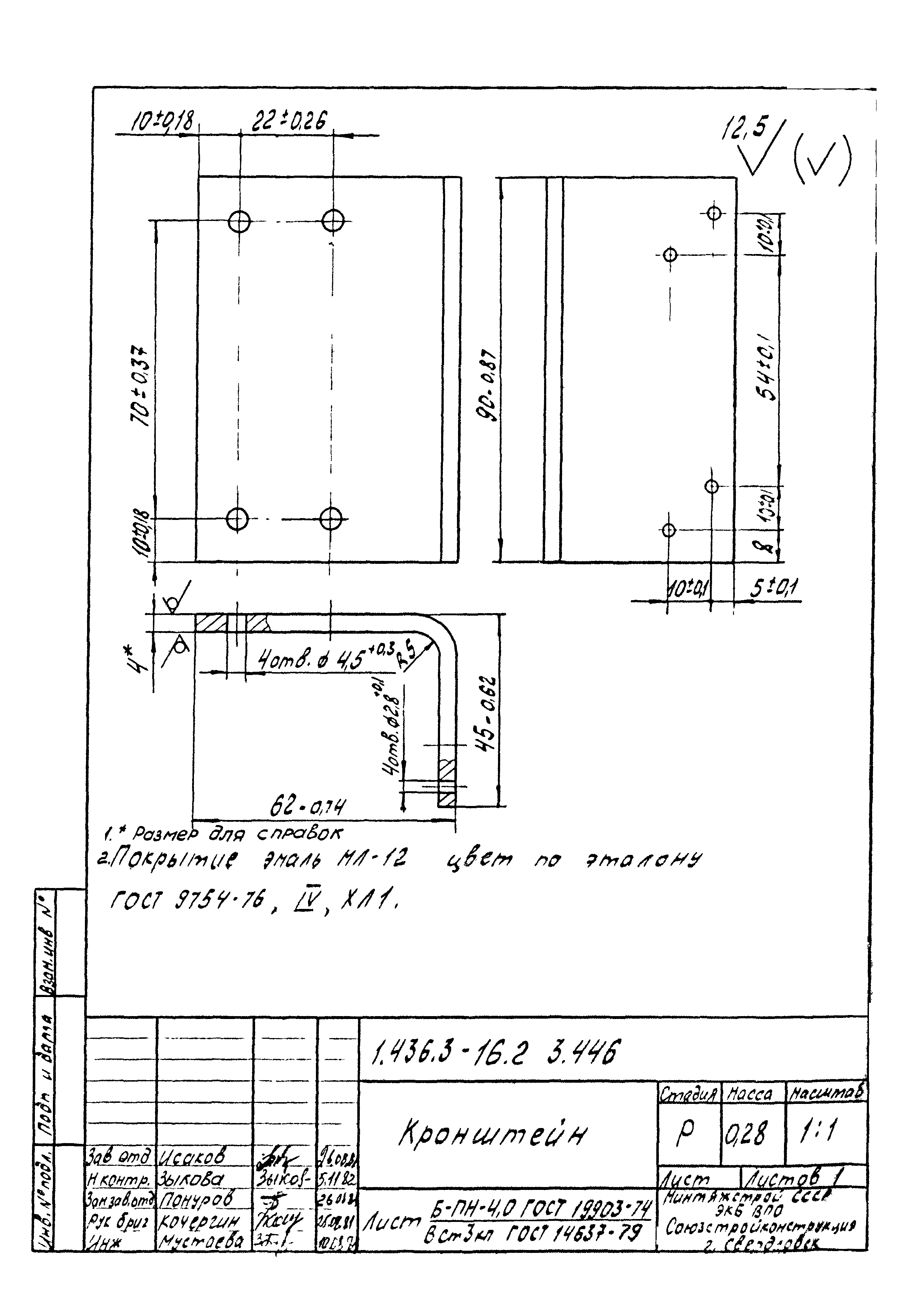 Серия 1.436.3-16