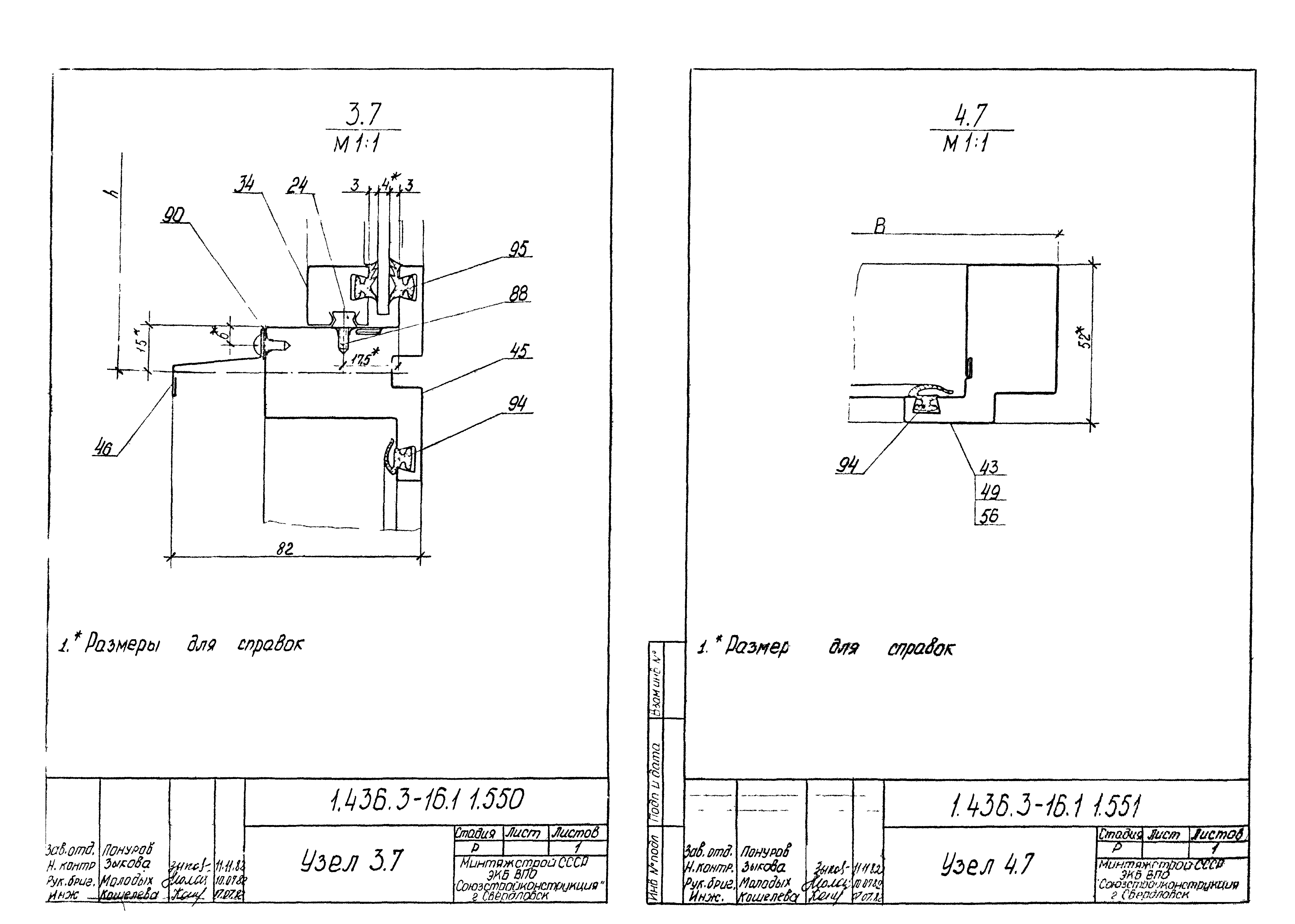 Серия 1.436.3-16