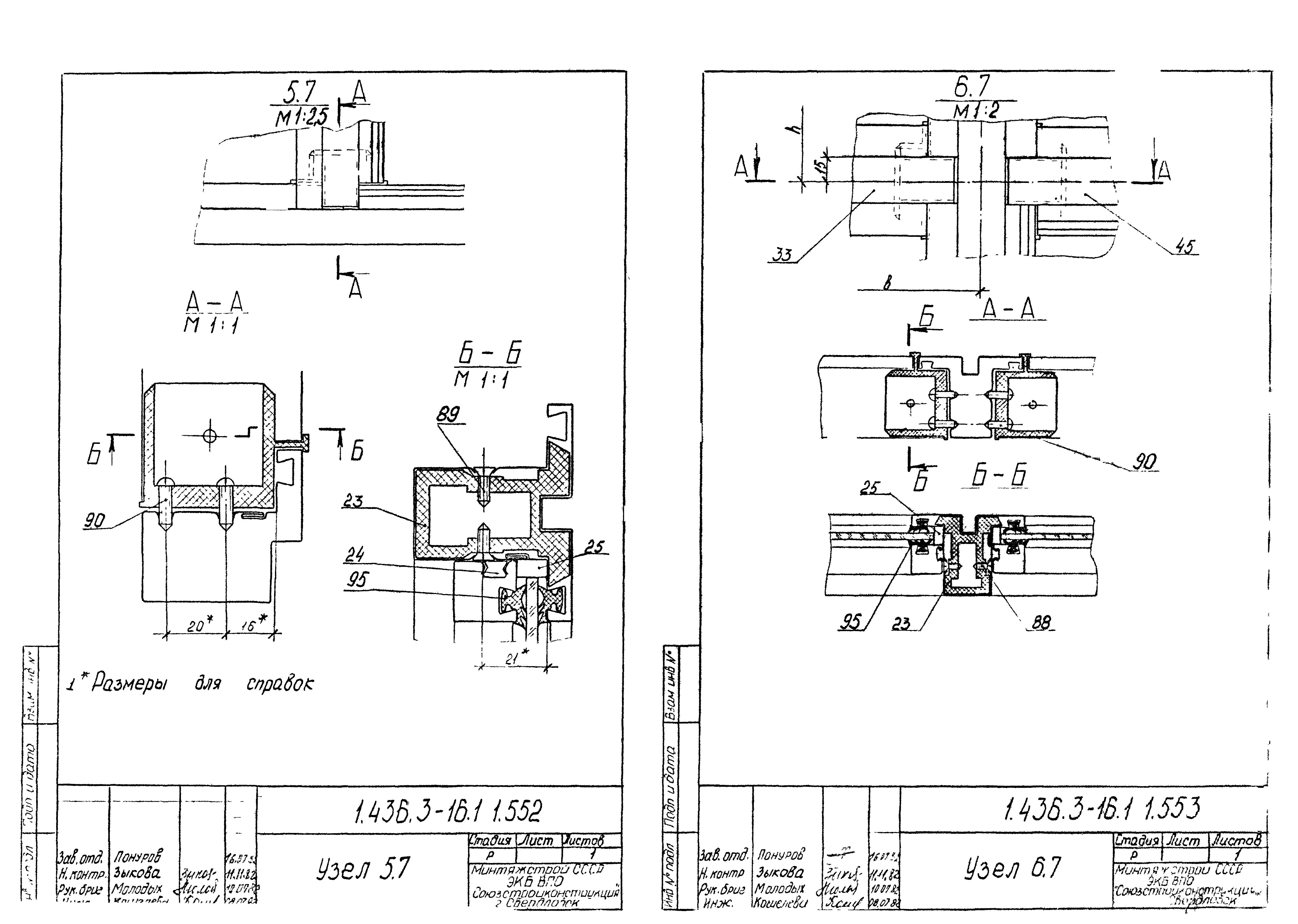 Серия 1.436.3-16