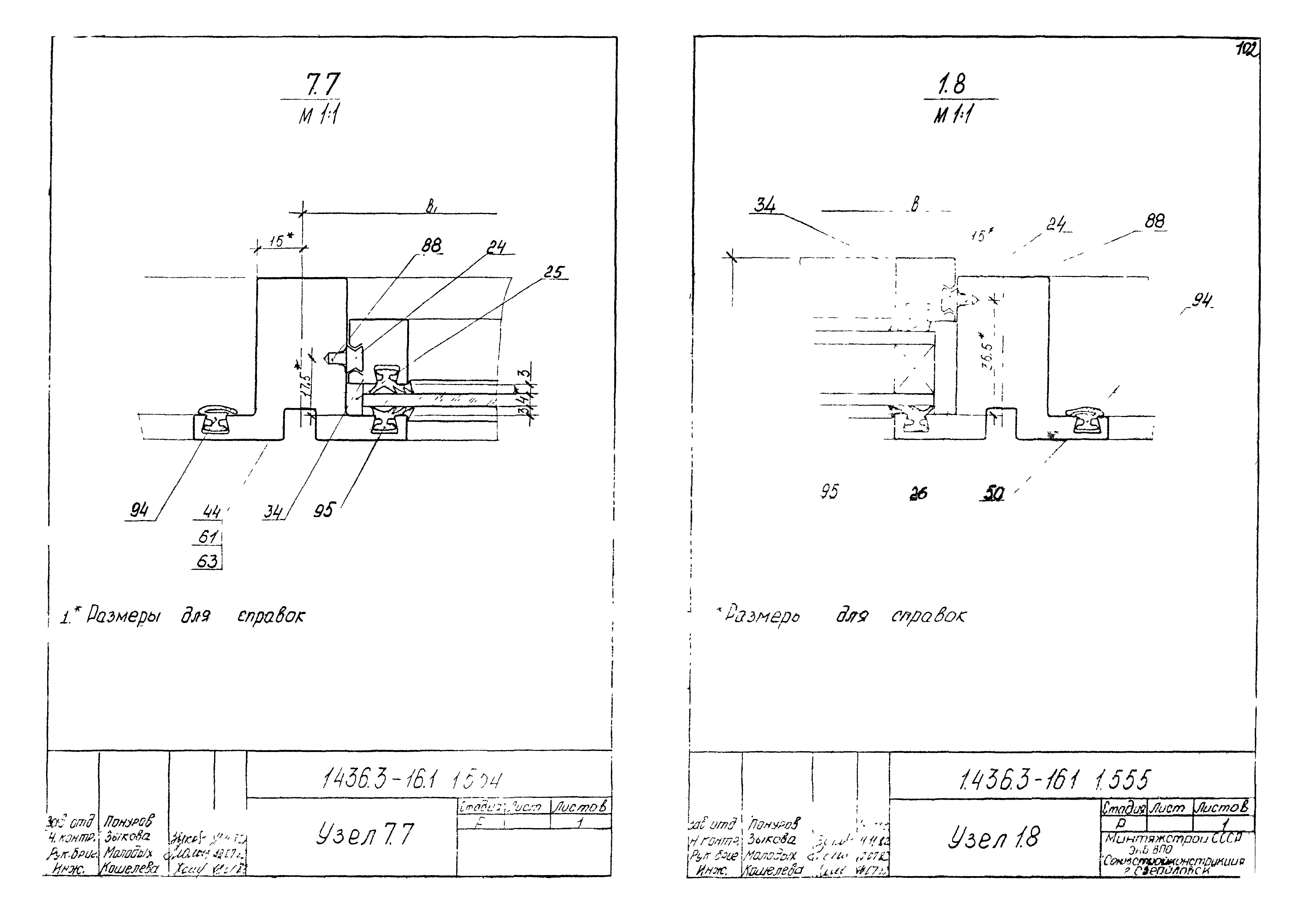 Серия 1.436.3-16