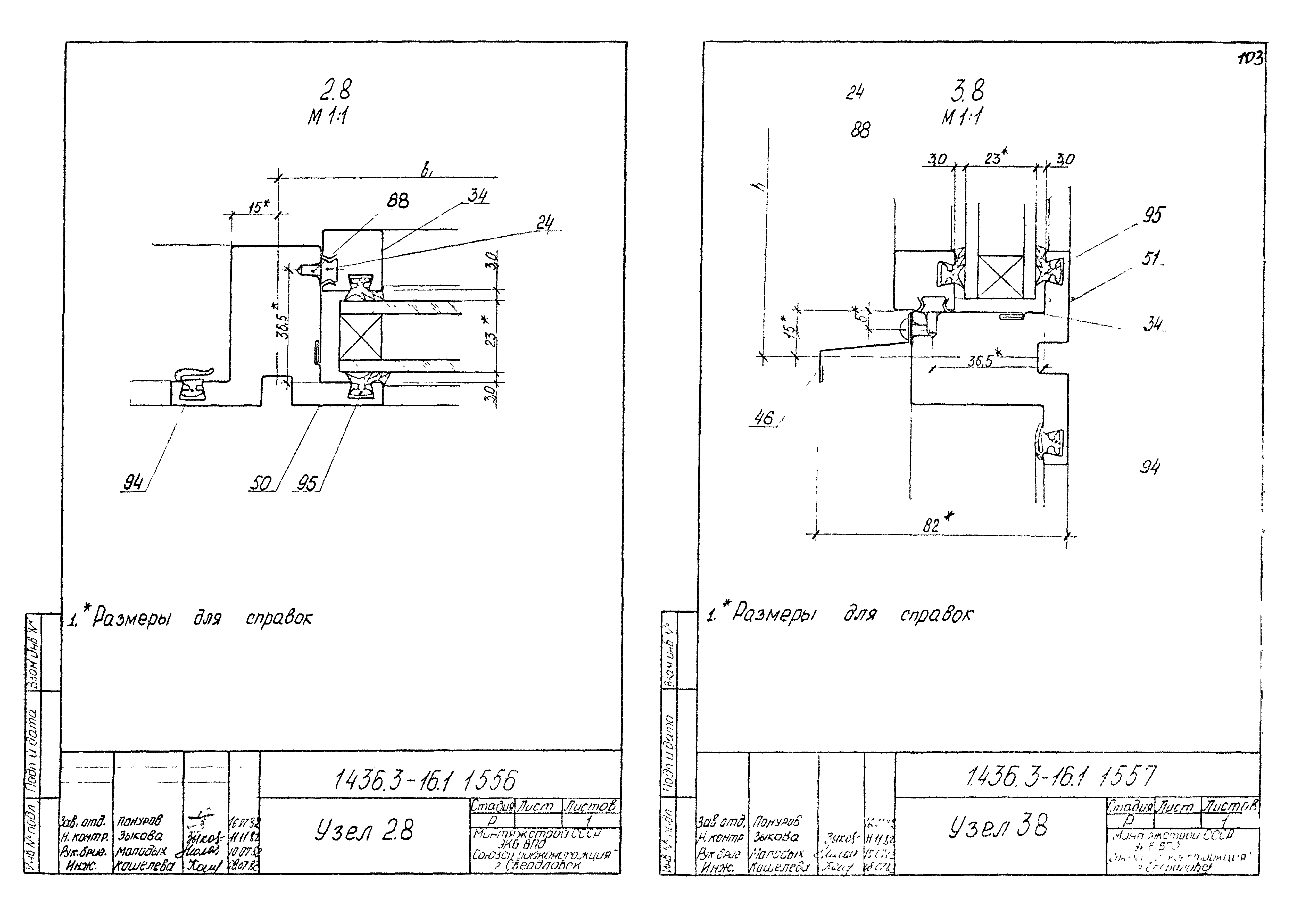 Серия 1.436.3-16